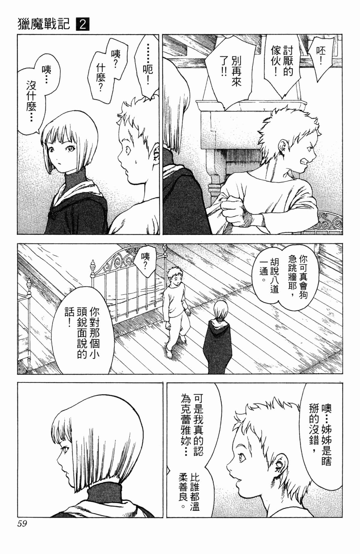 Page 60