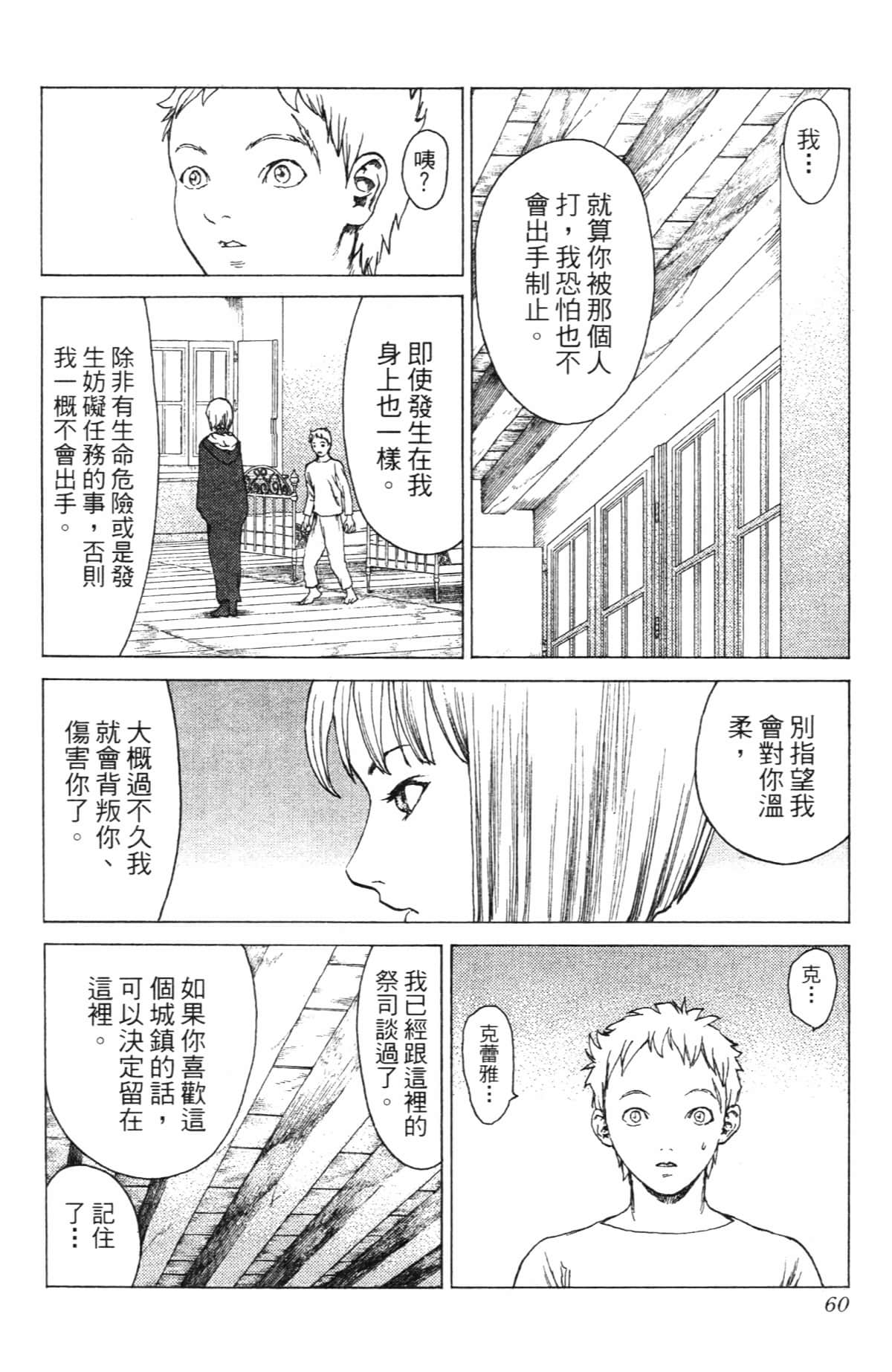 Page 61