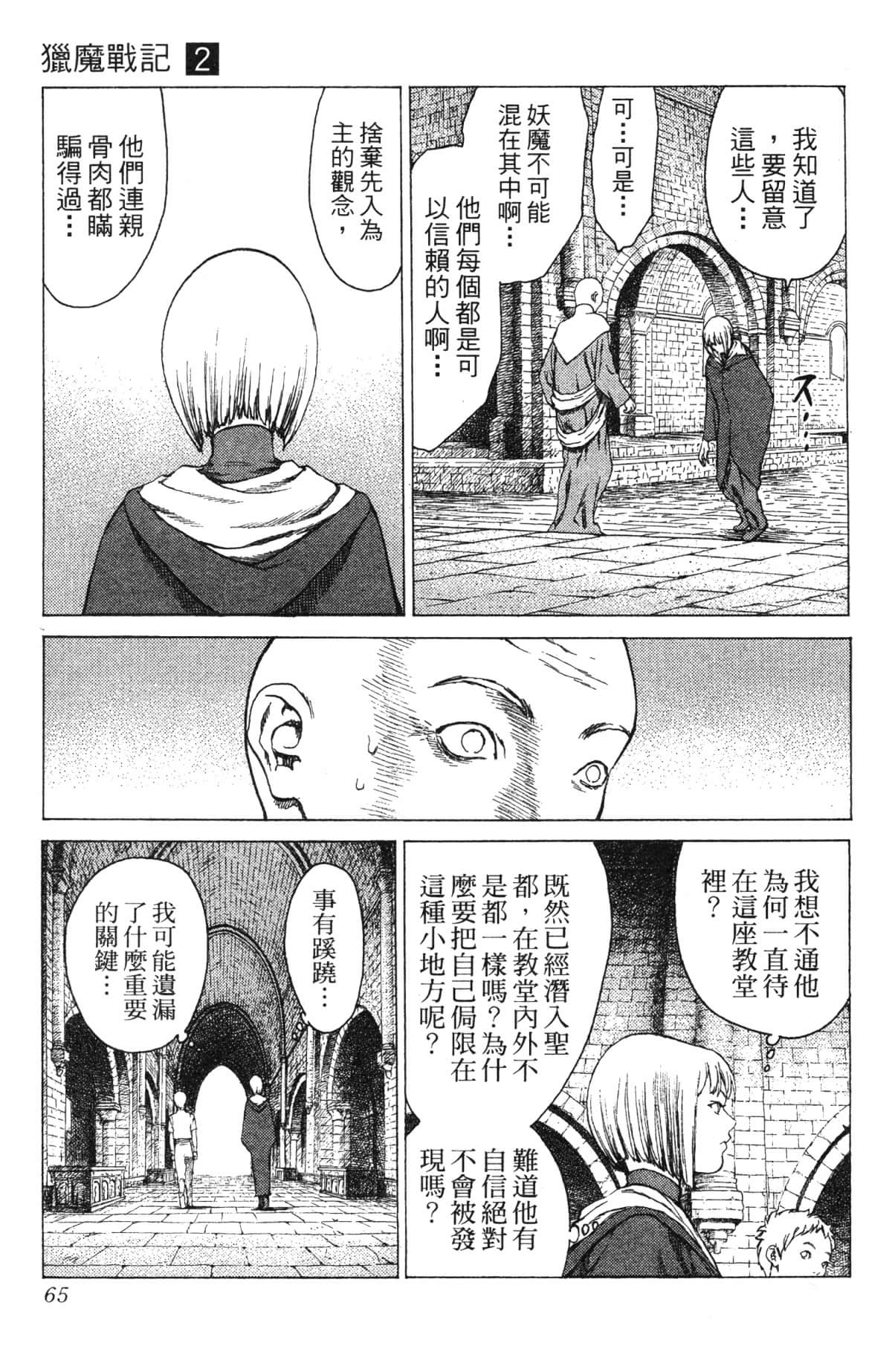 Page 66