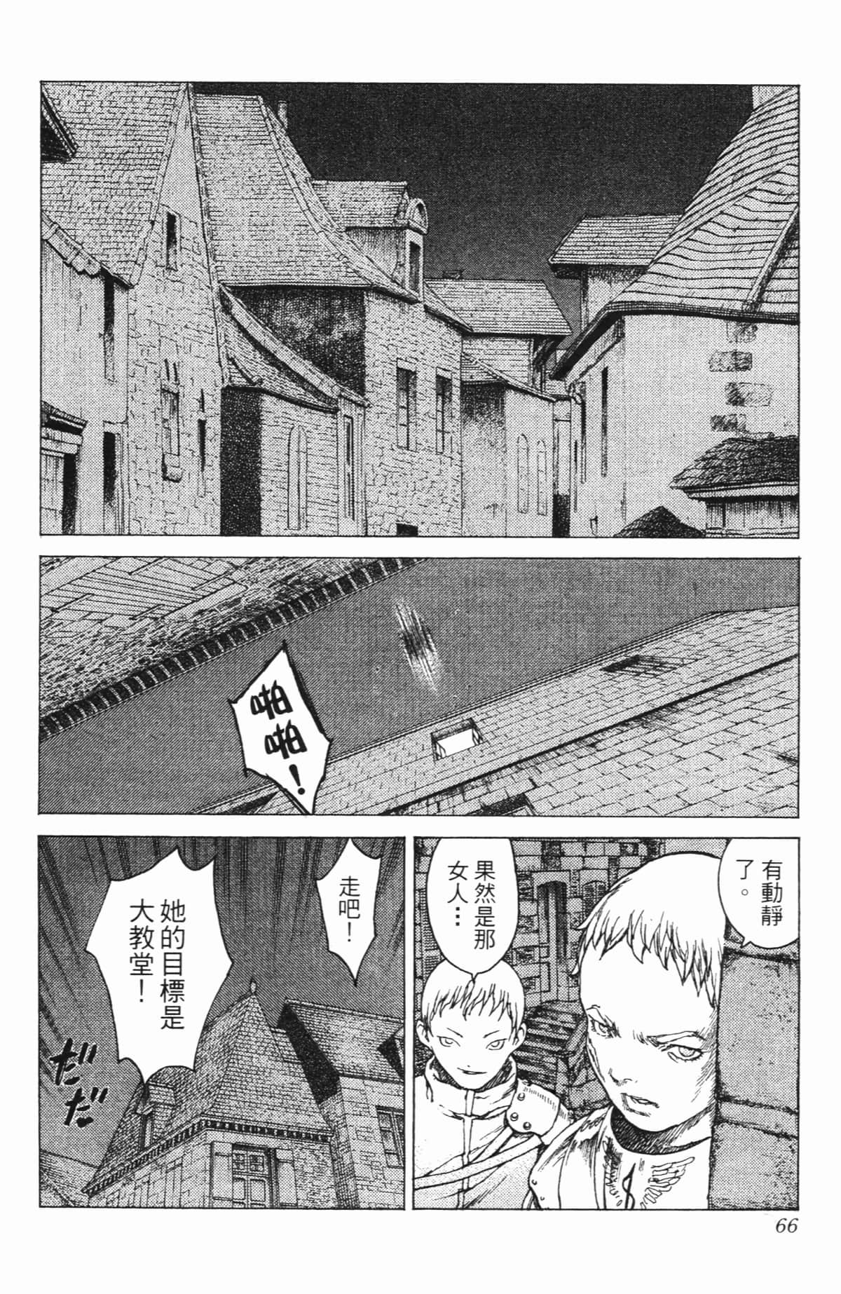Page 67