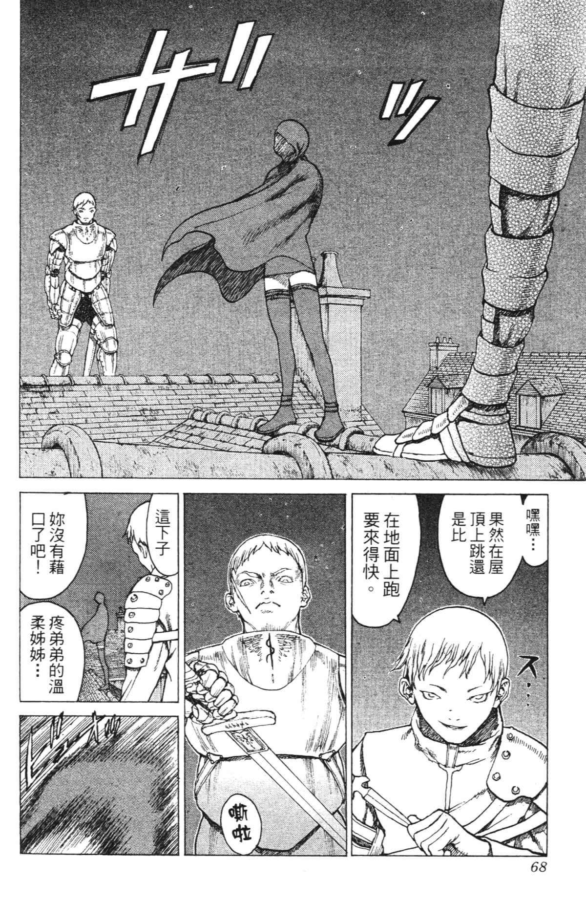 Page 69