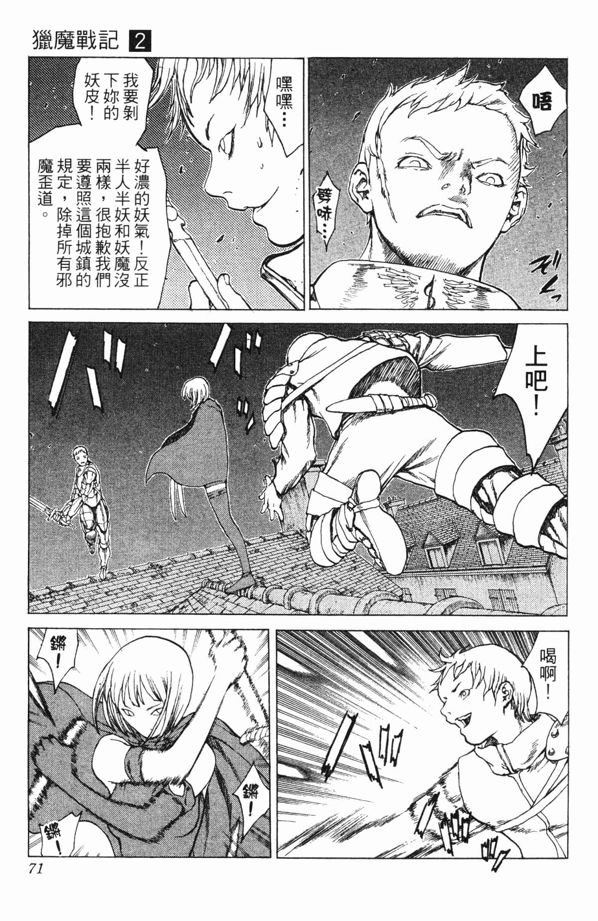 Page 72