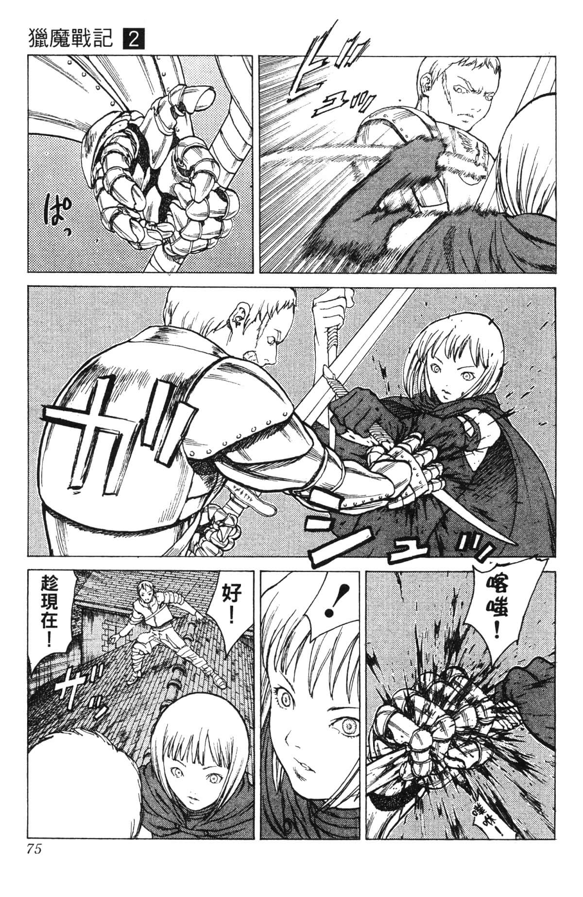 Page 76