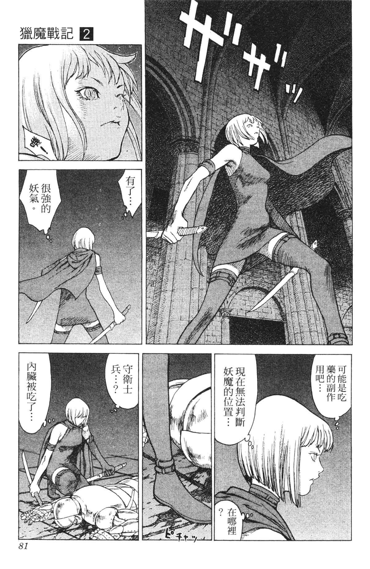 Page 82