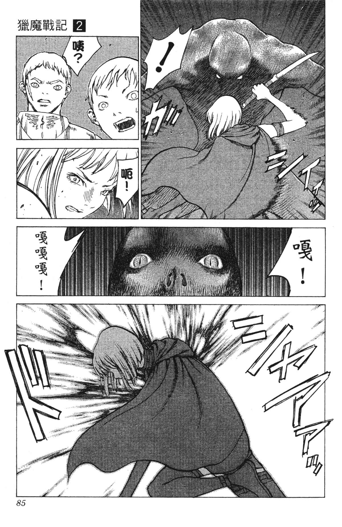 Page 86