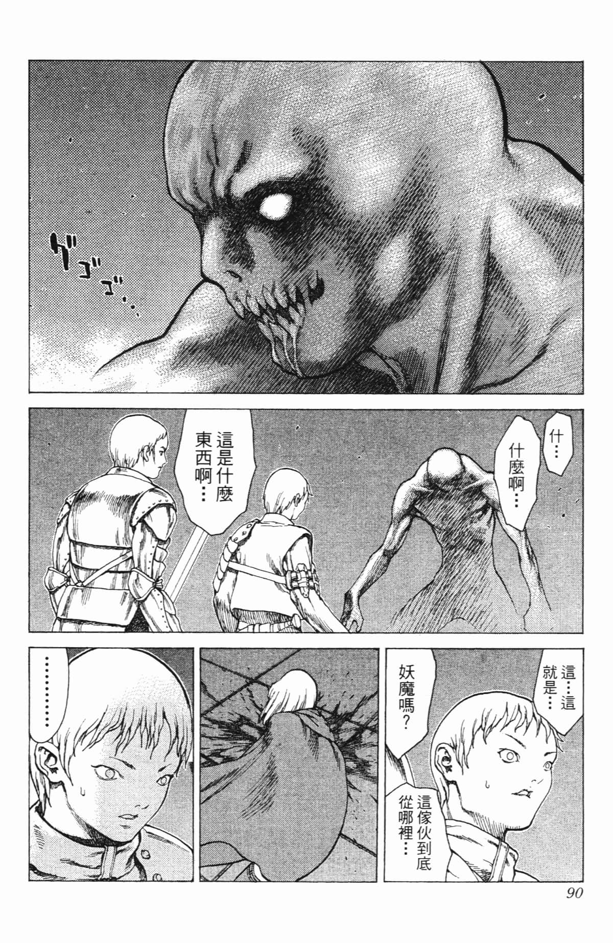 Page 90