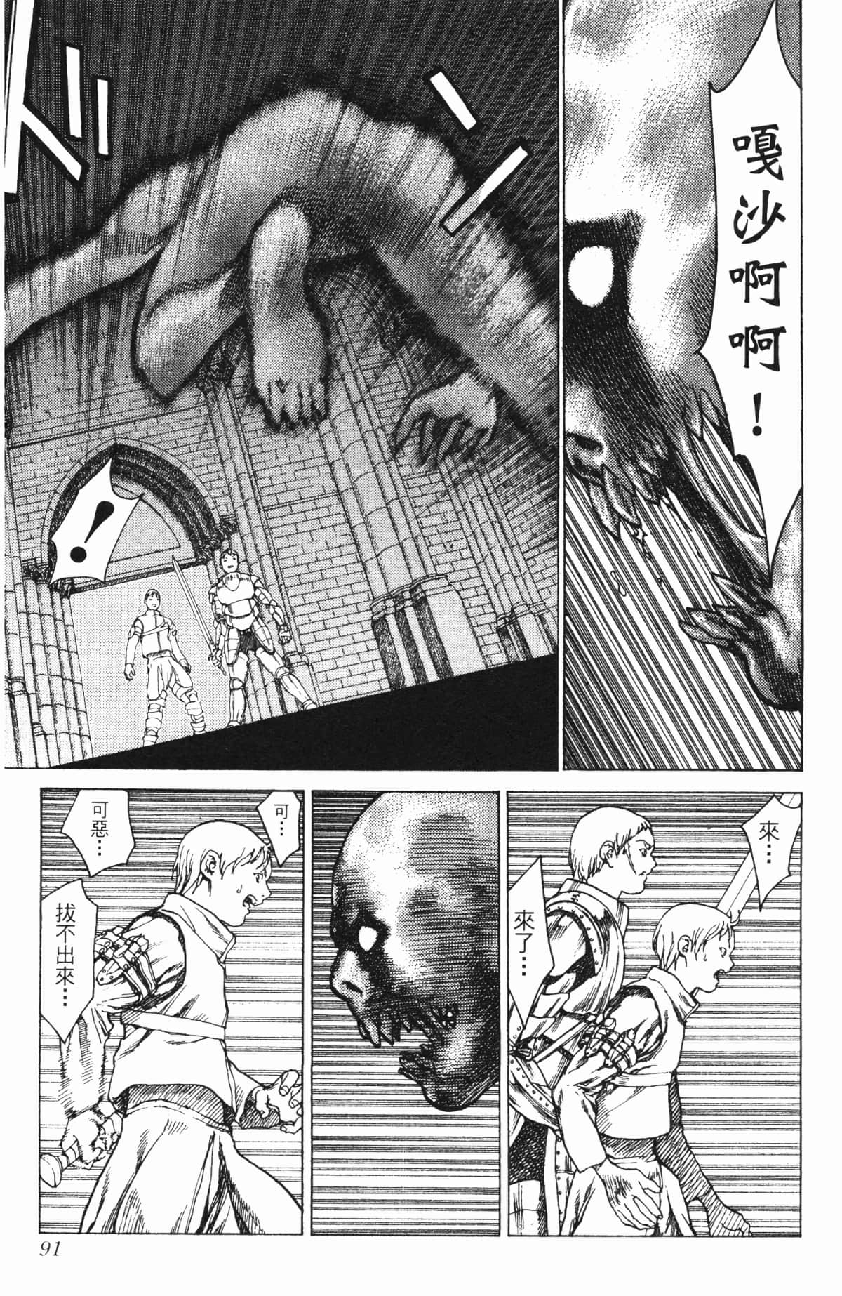 Page 91