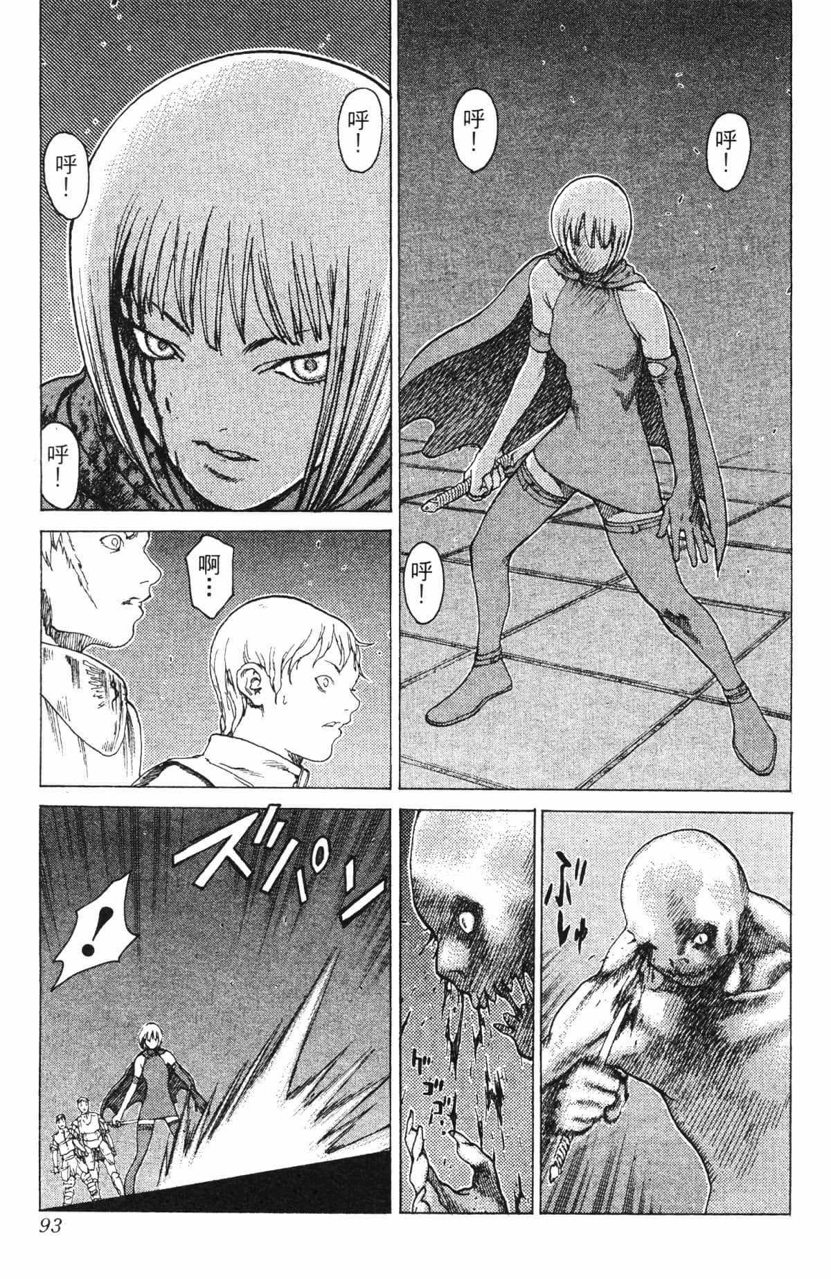 Page 93