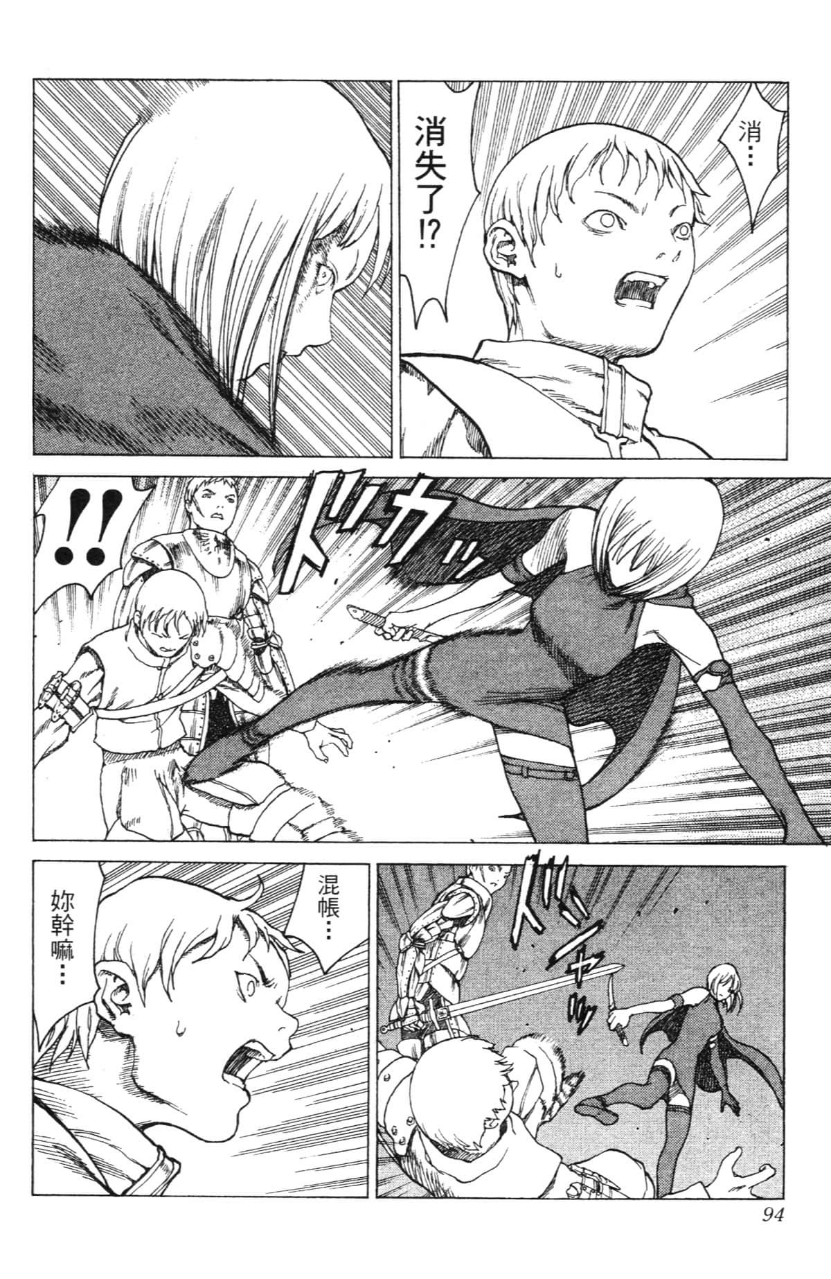 Page 94