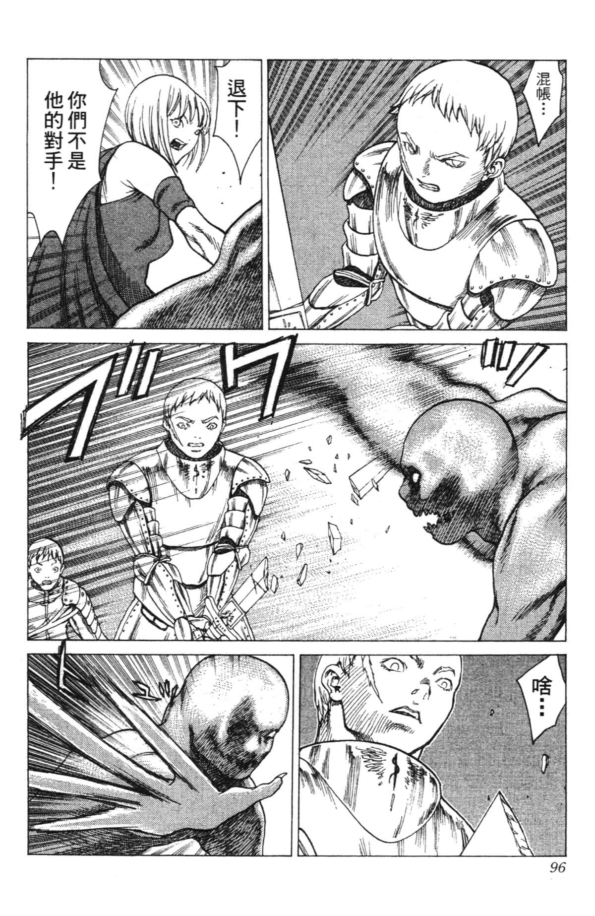 Page 96