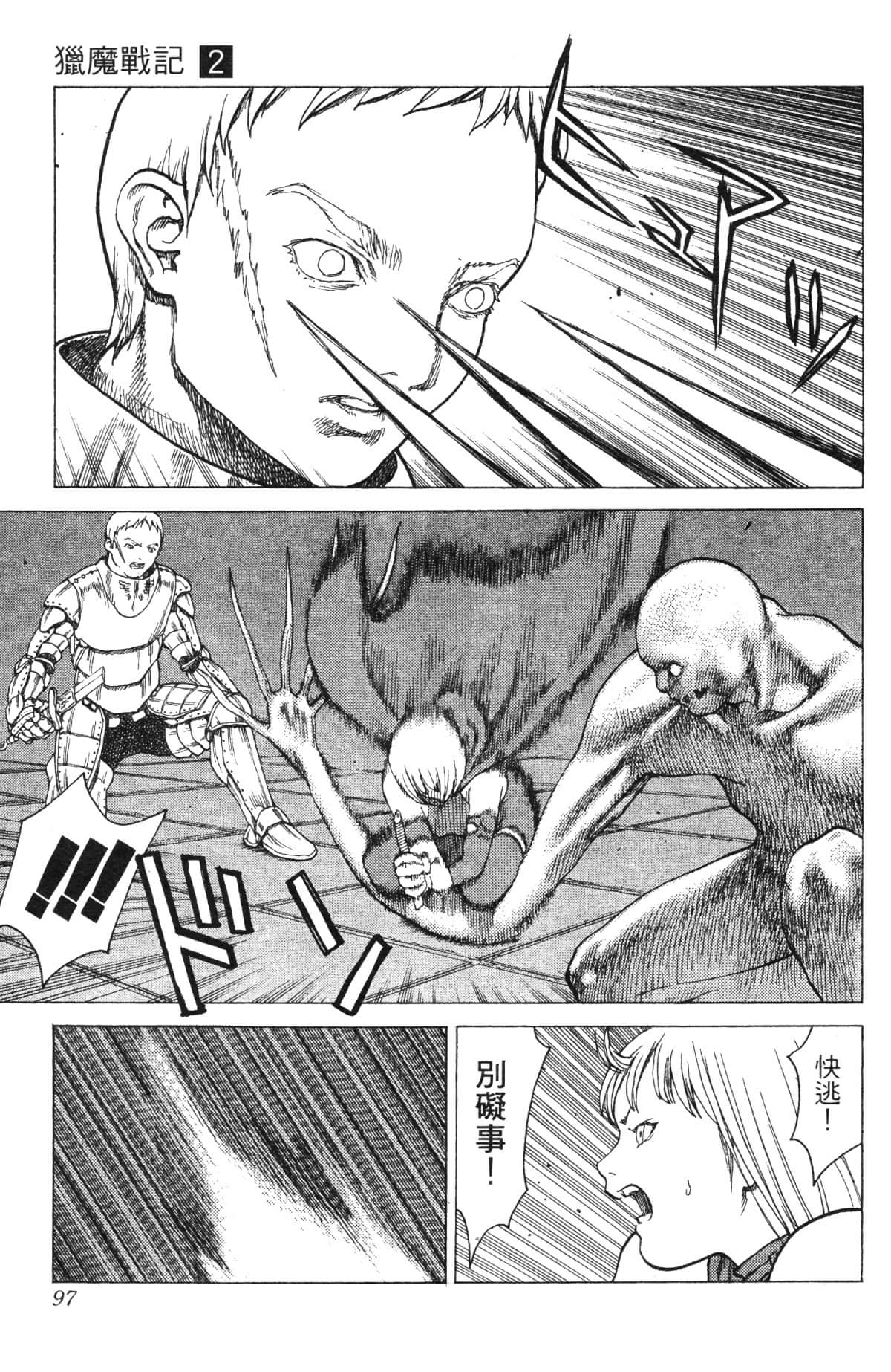 Page 97