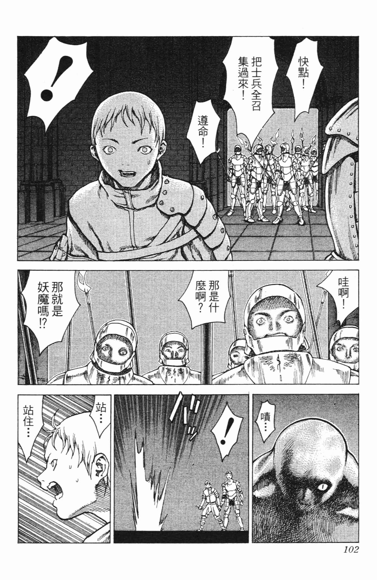 Page 102