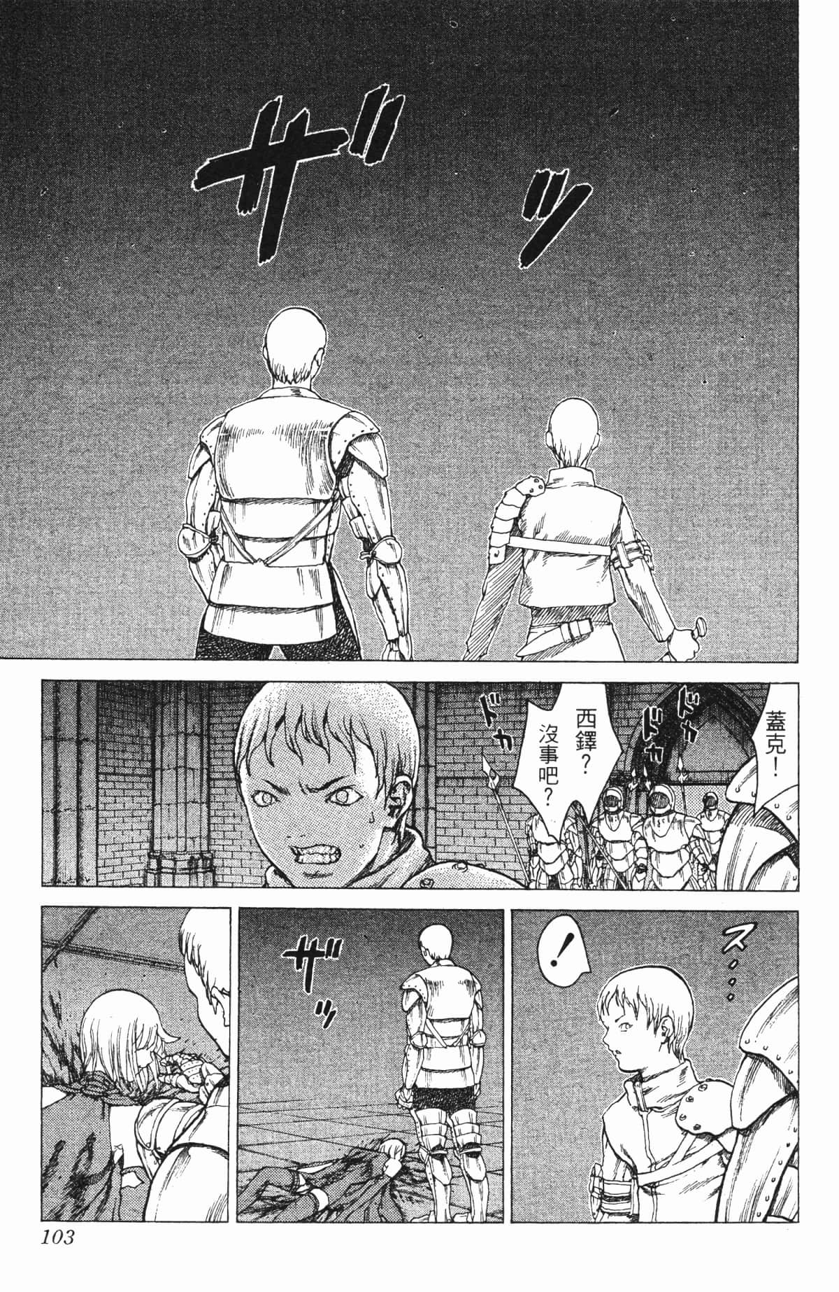 Page 103