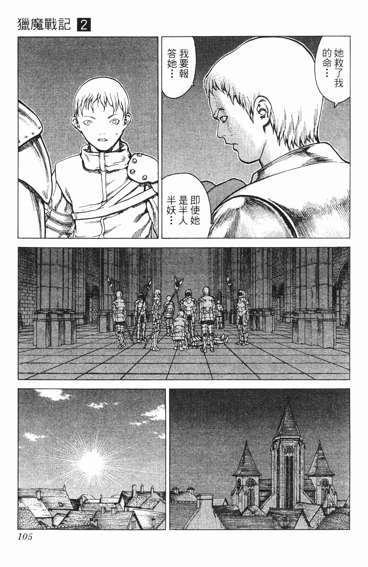 Page 105