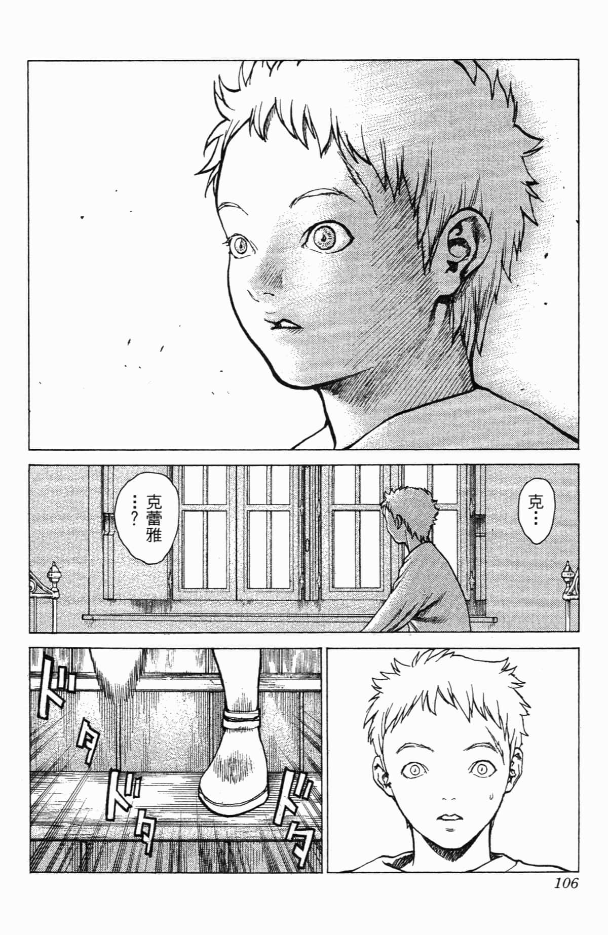 Page 106