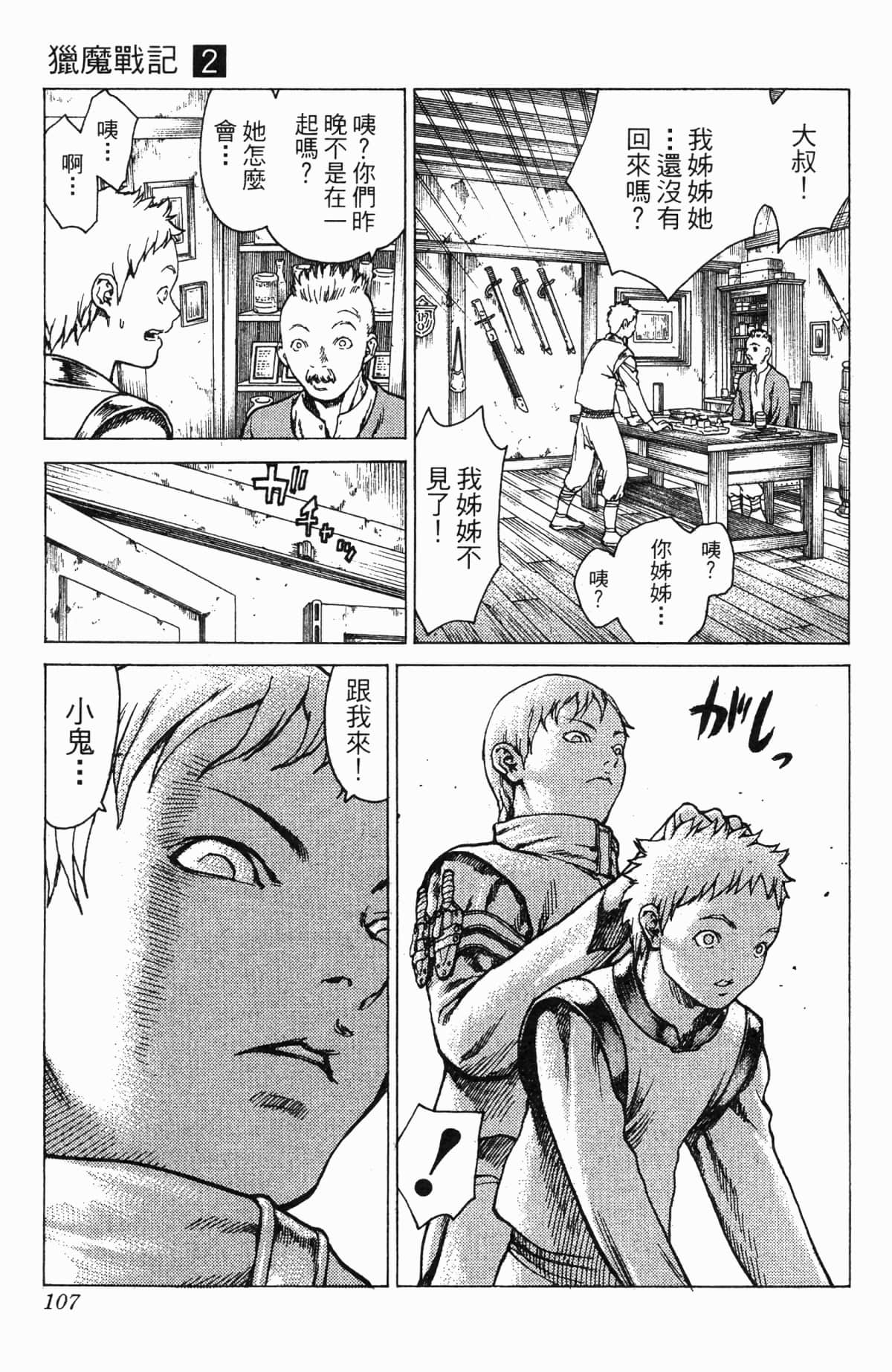 Page 107