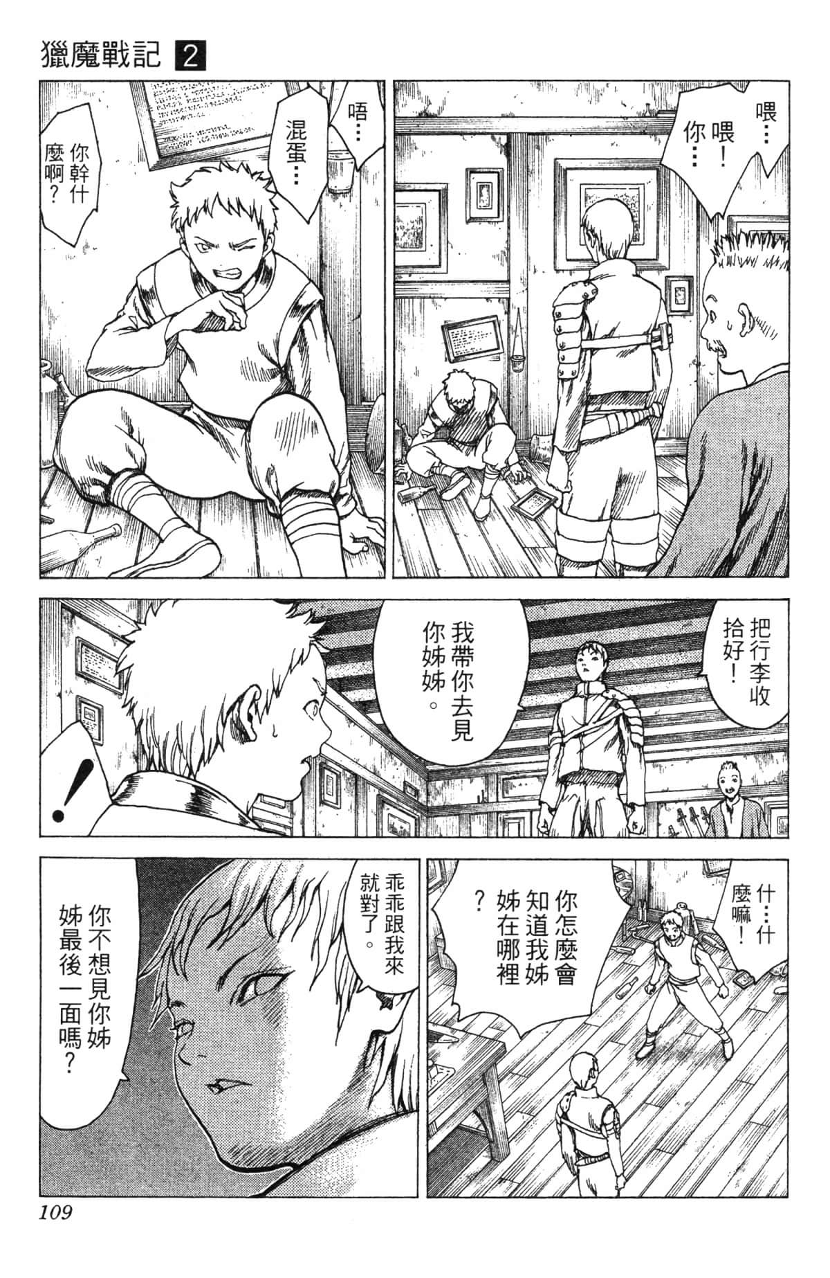 Page 109