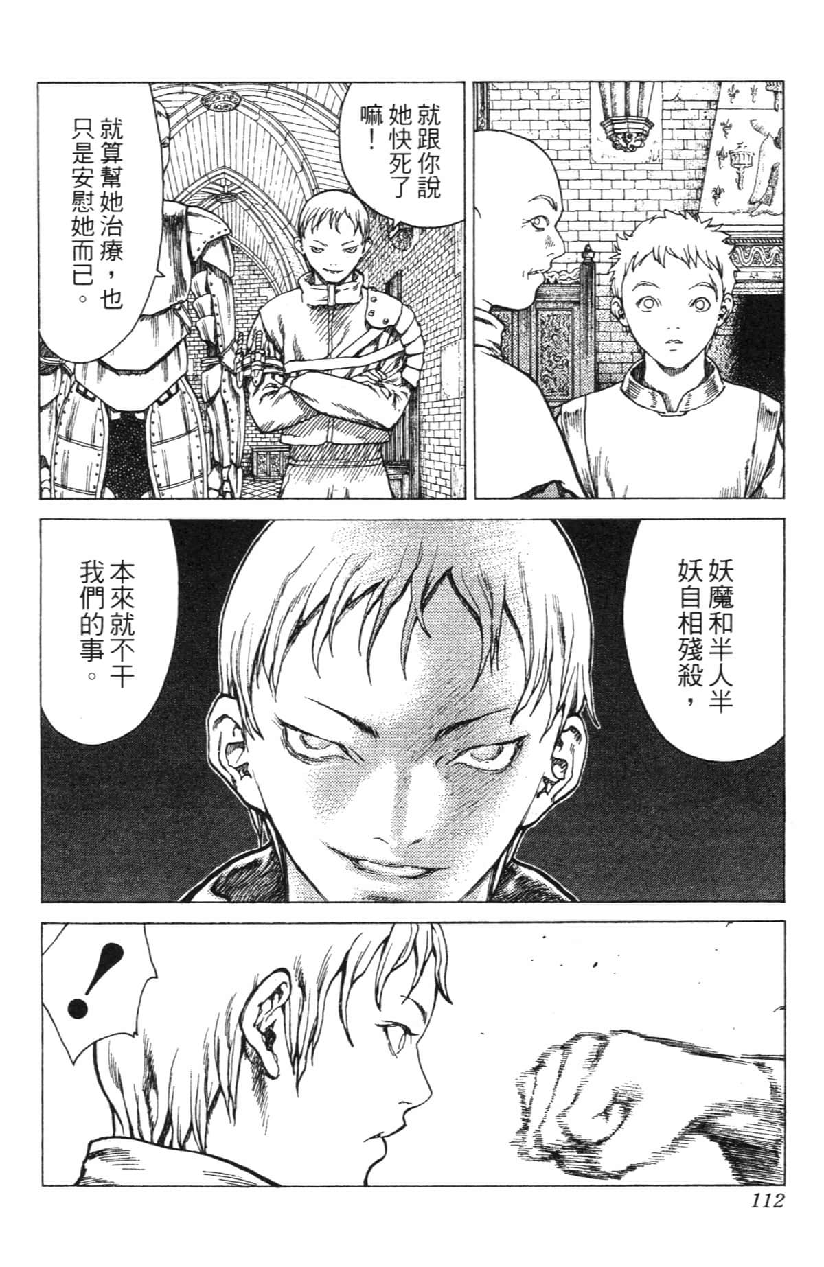 Page 112