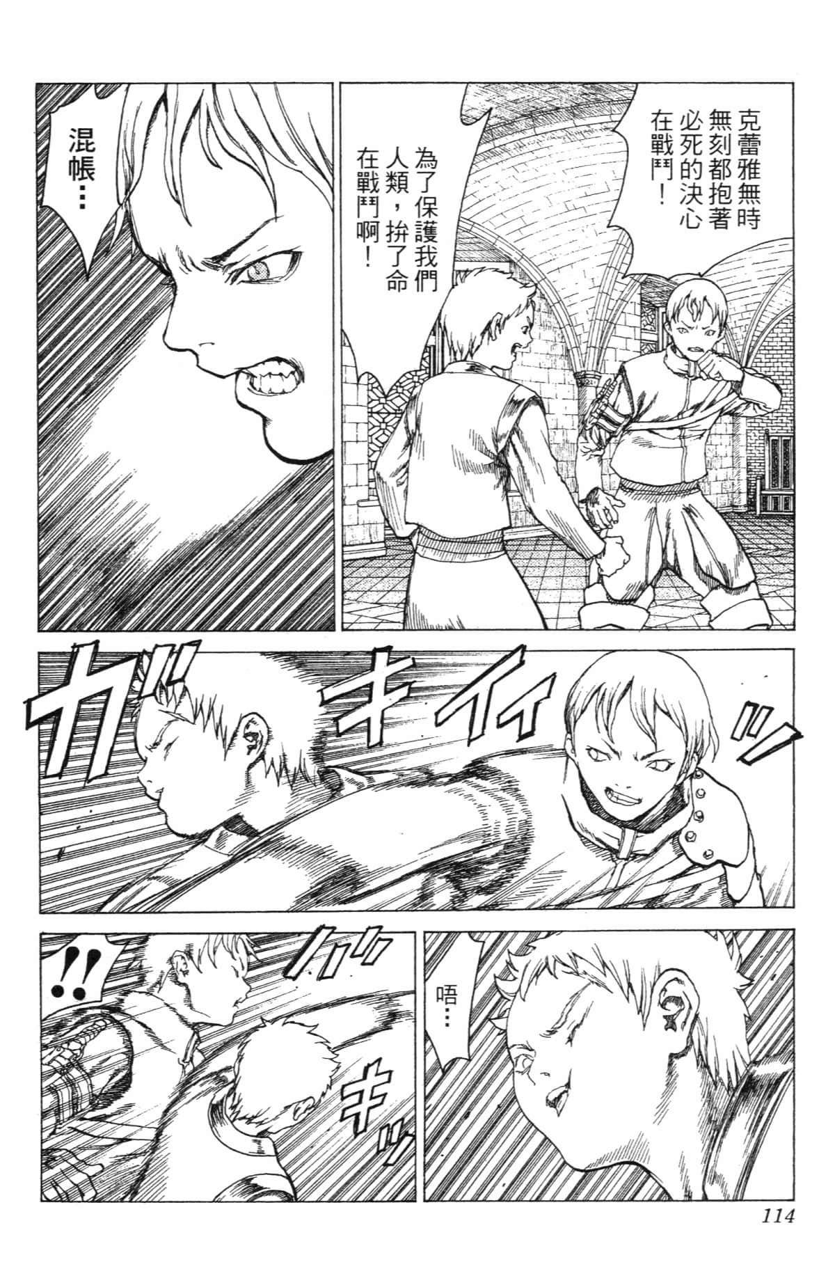Page 114