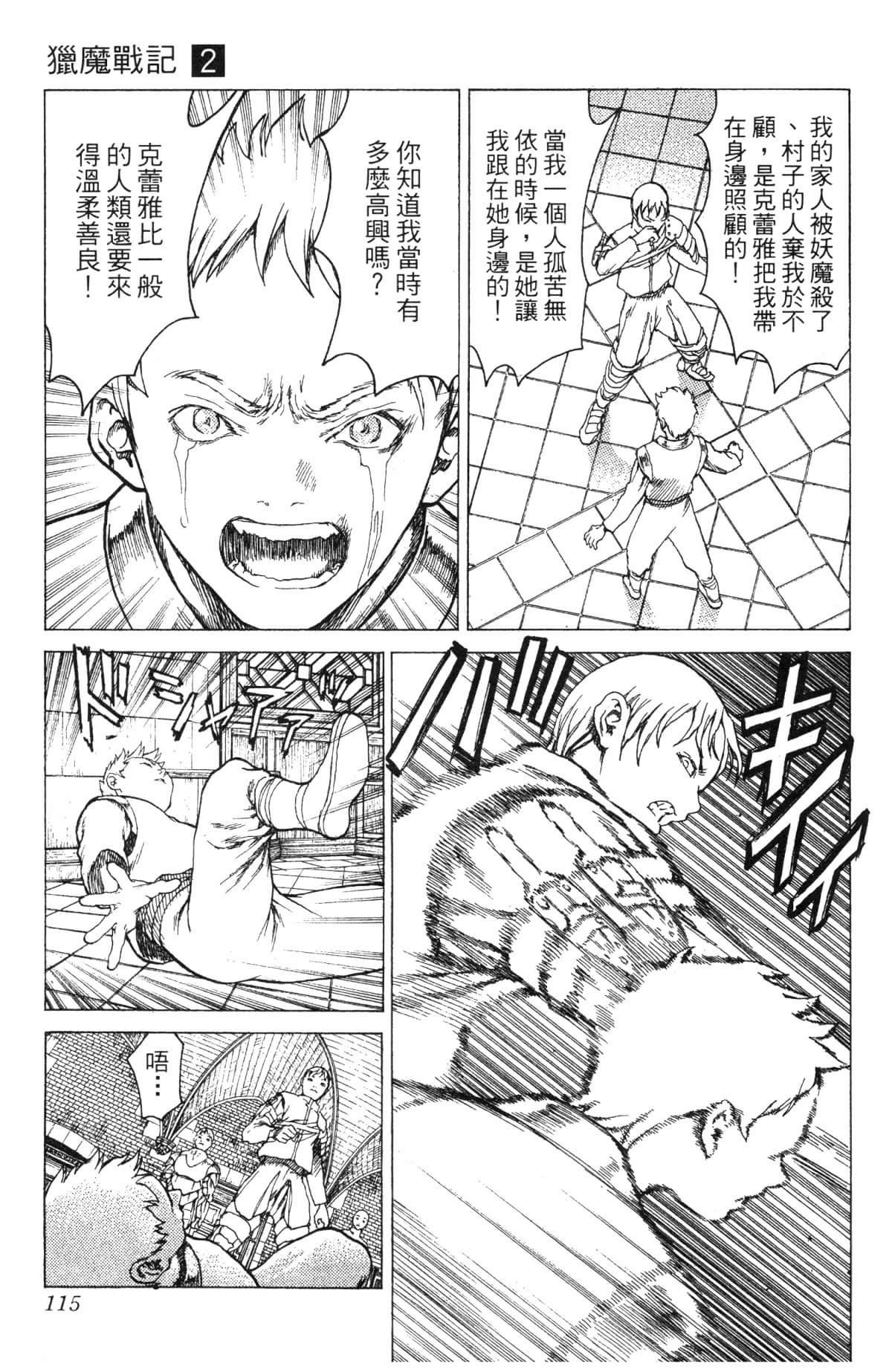 Page 115