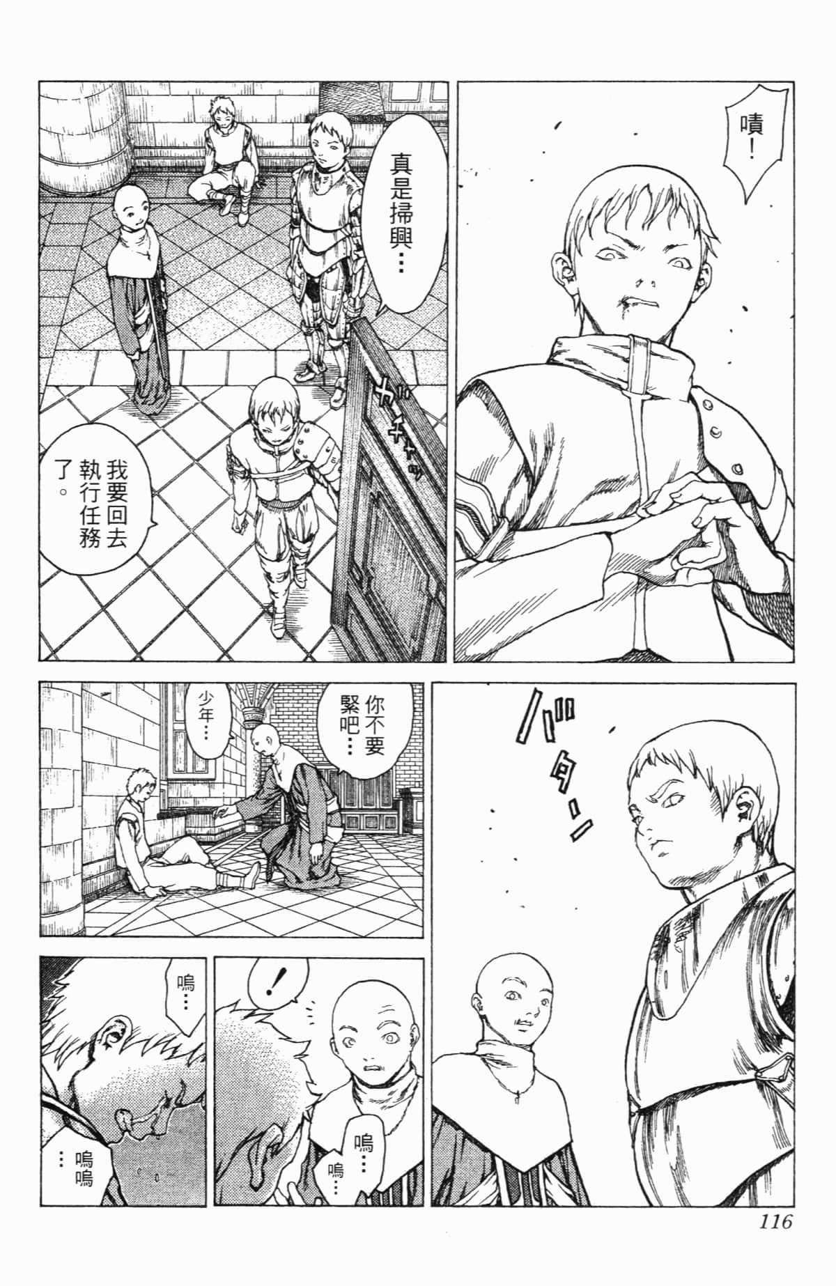 Page 116