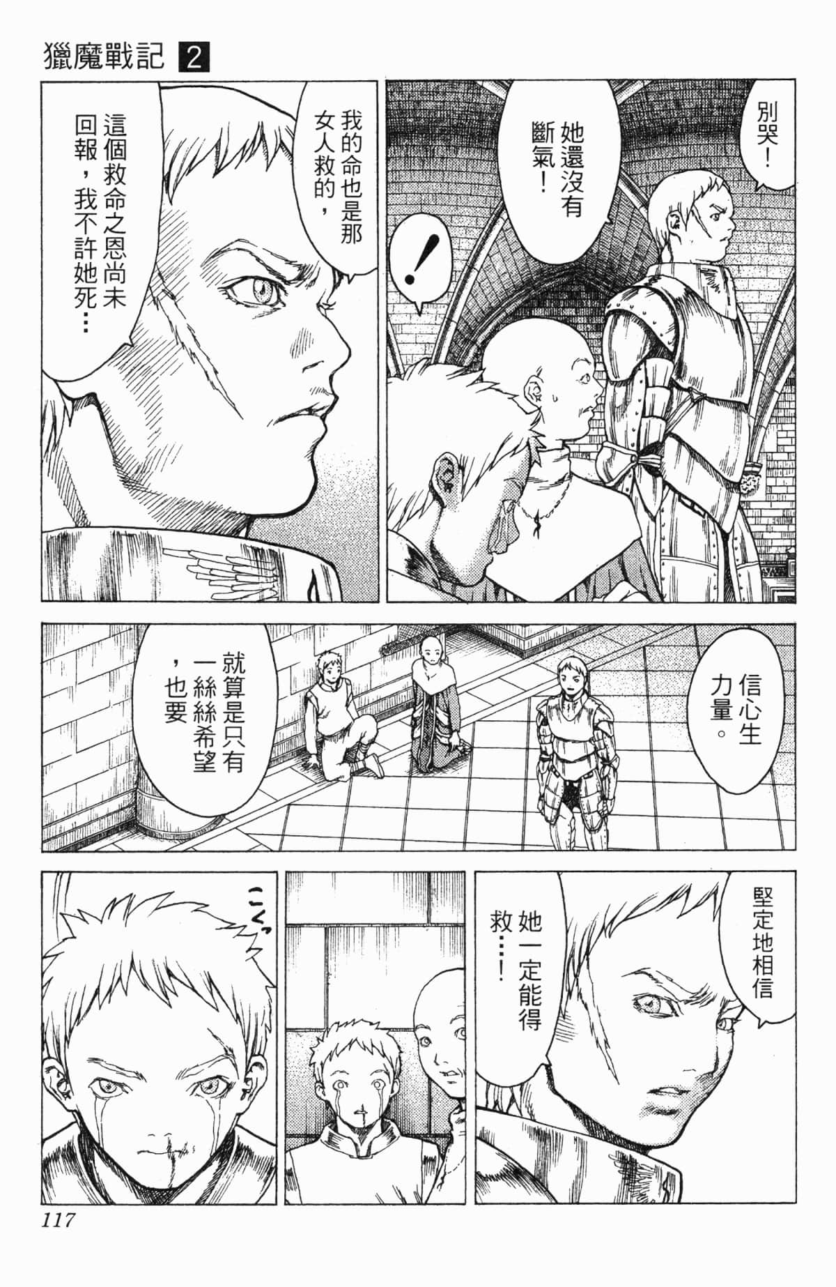 Page 117