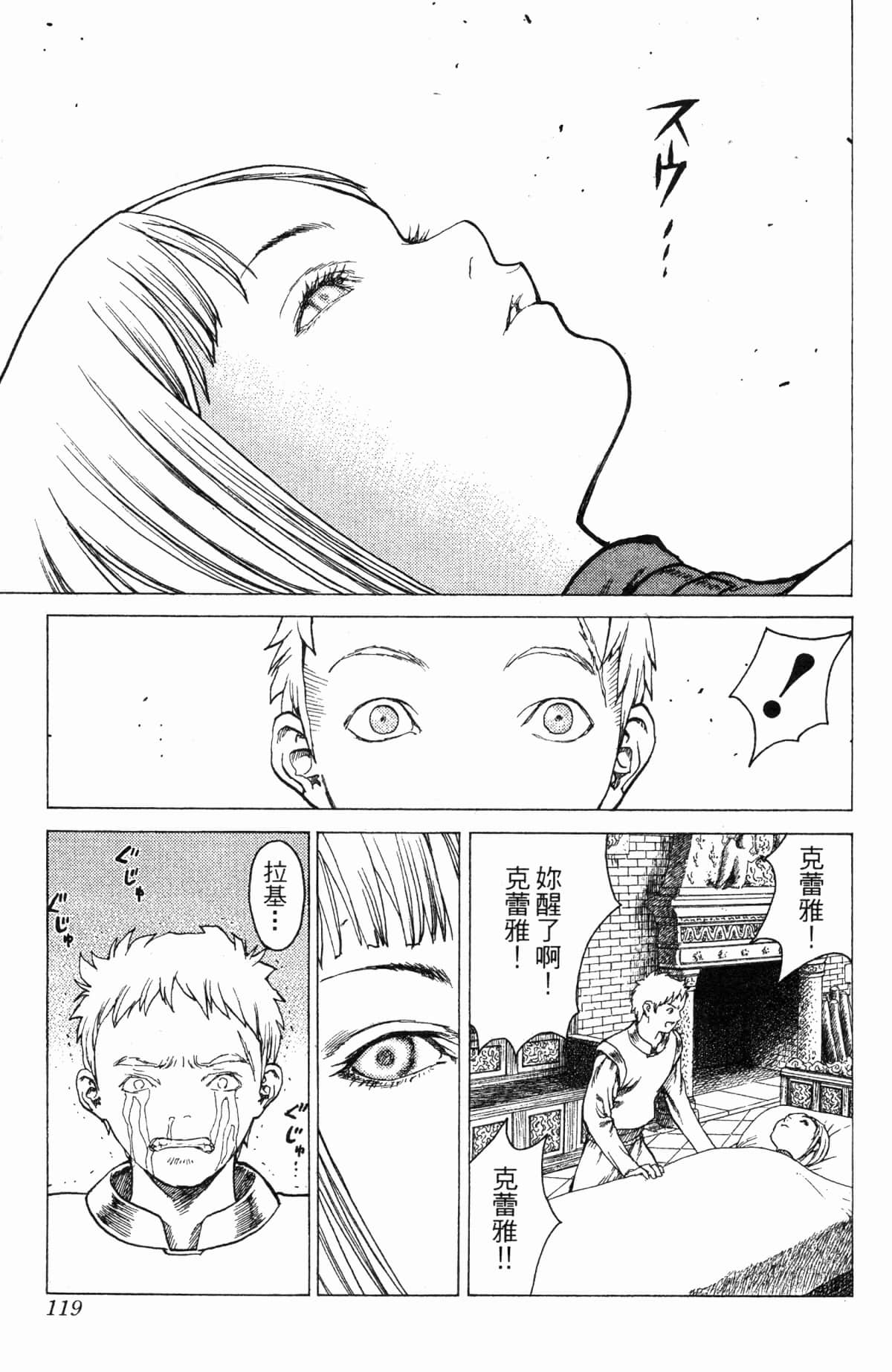Page 119