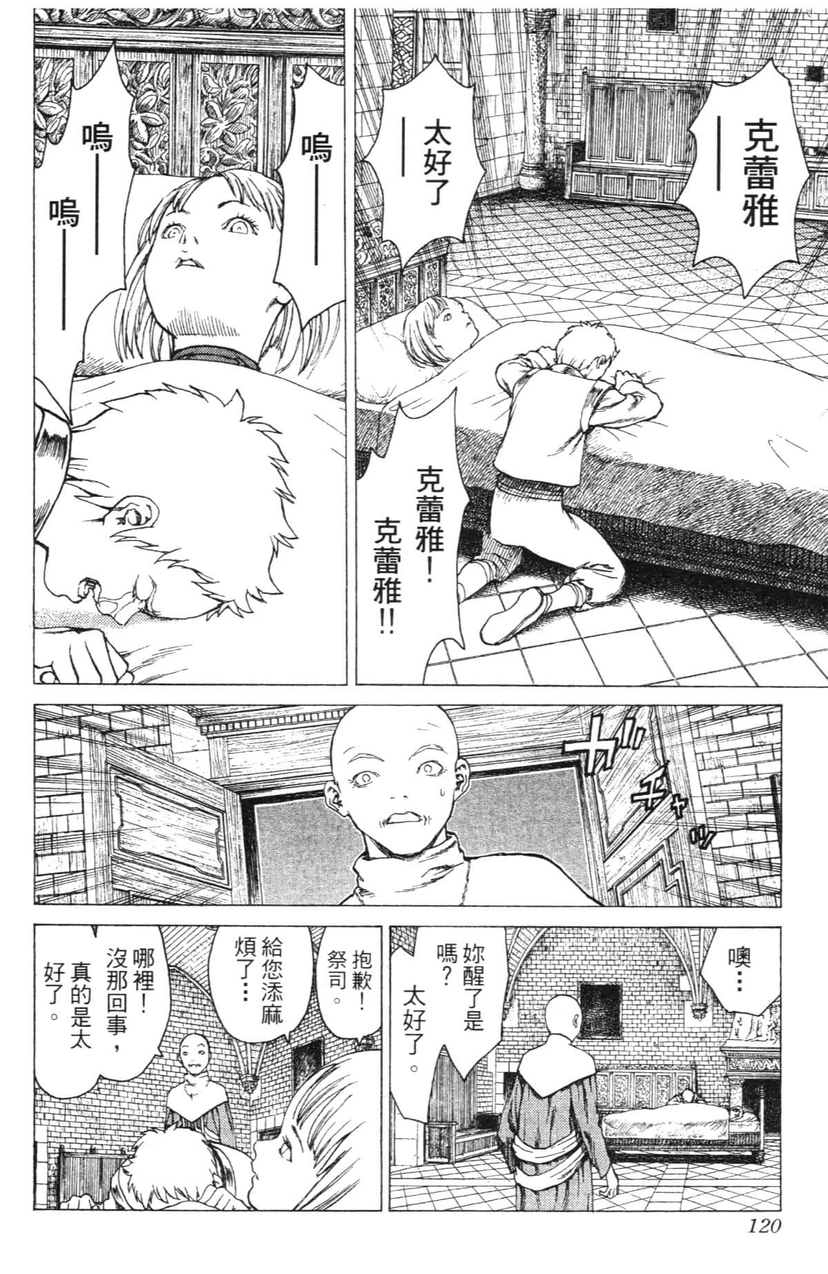 Page 120