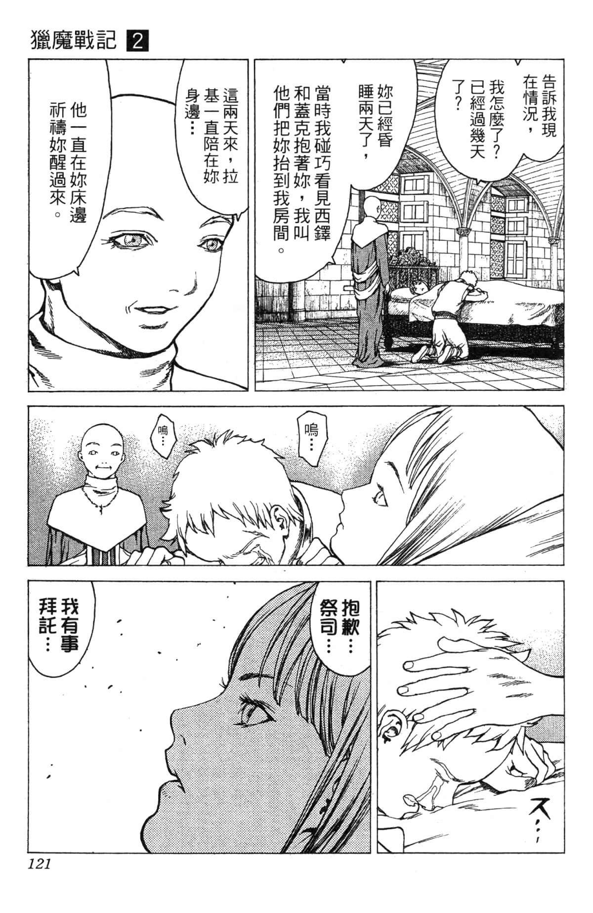 Page 121