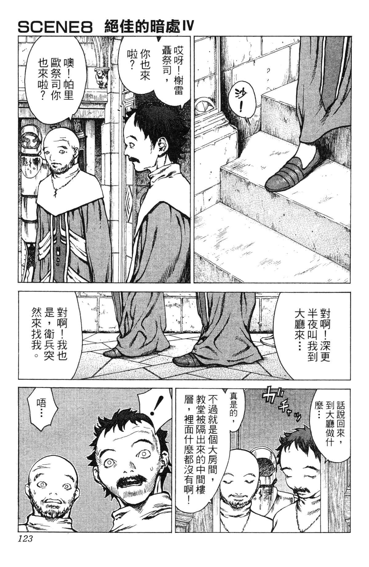 Page 122