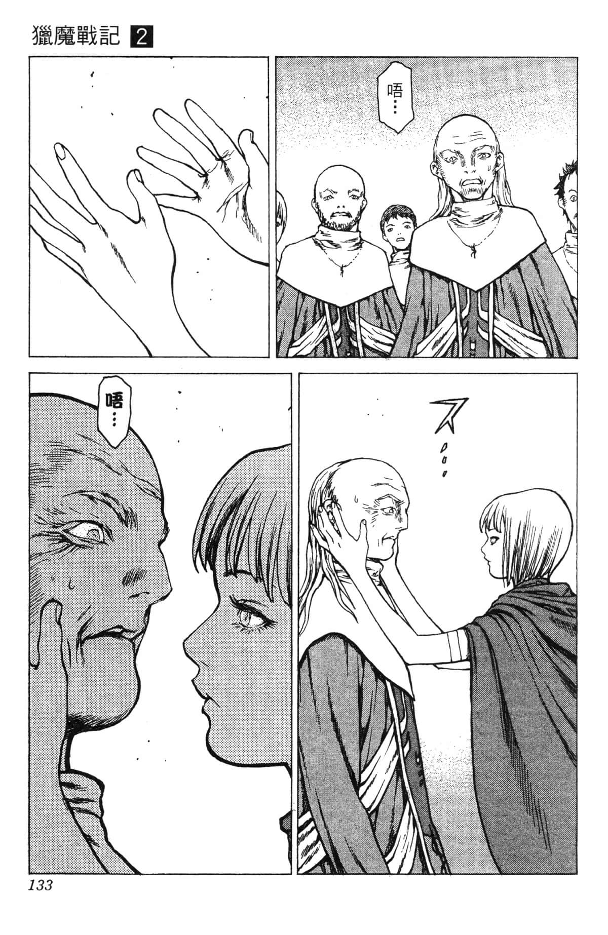 Page 132