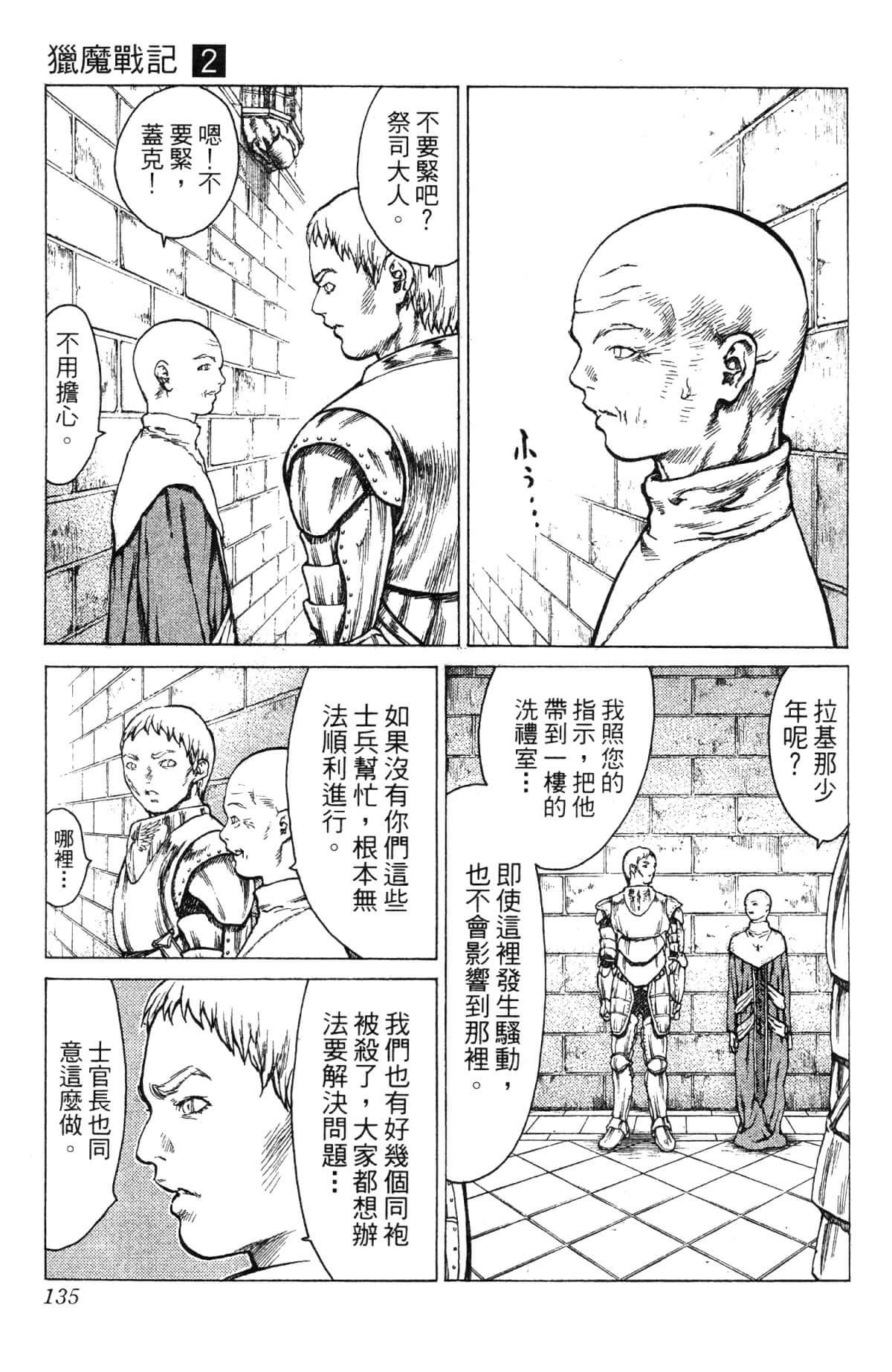 Page 134