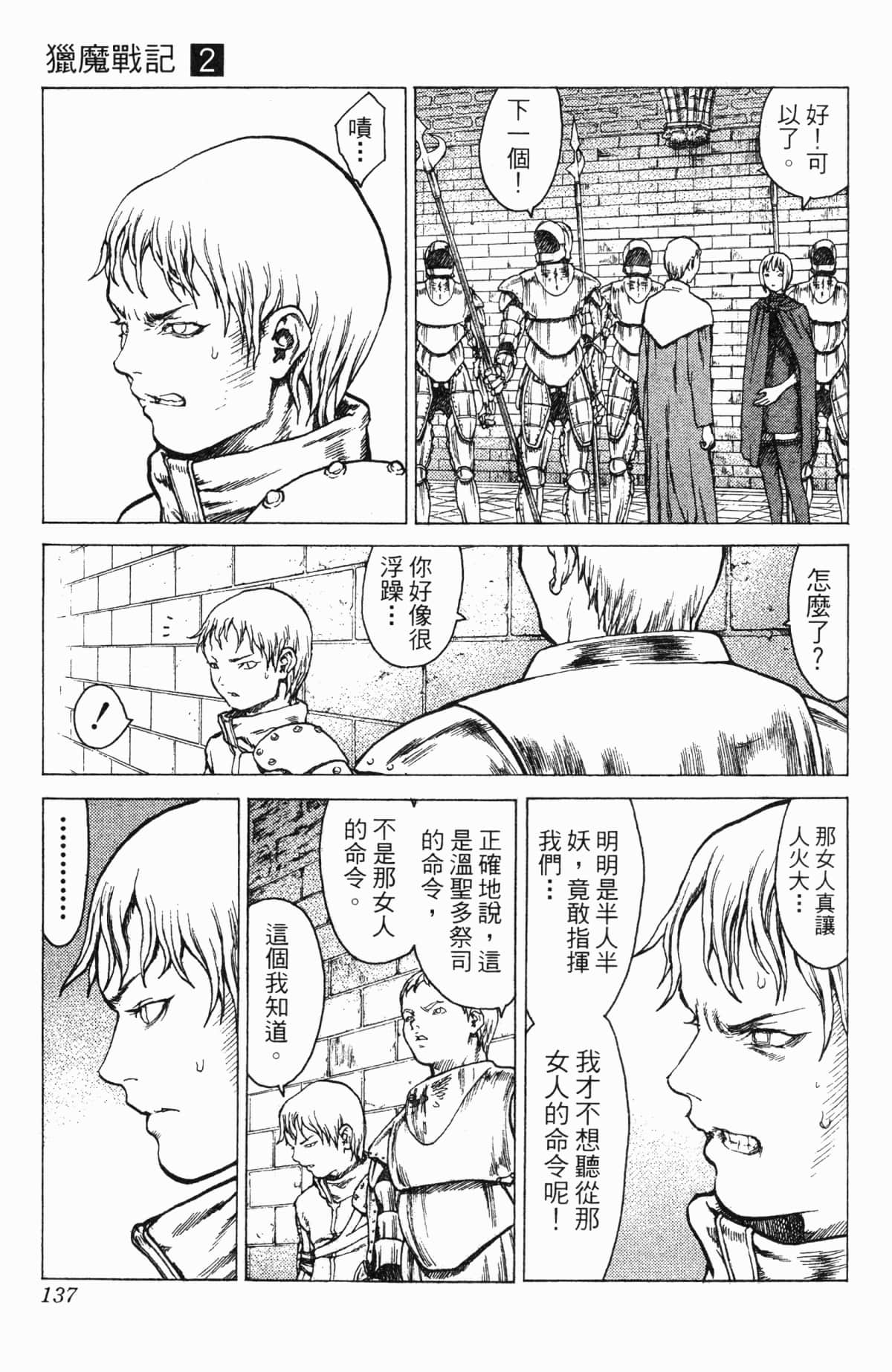 Page 136