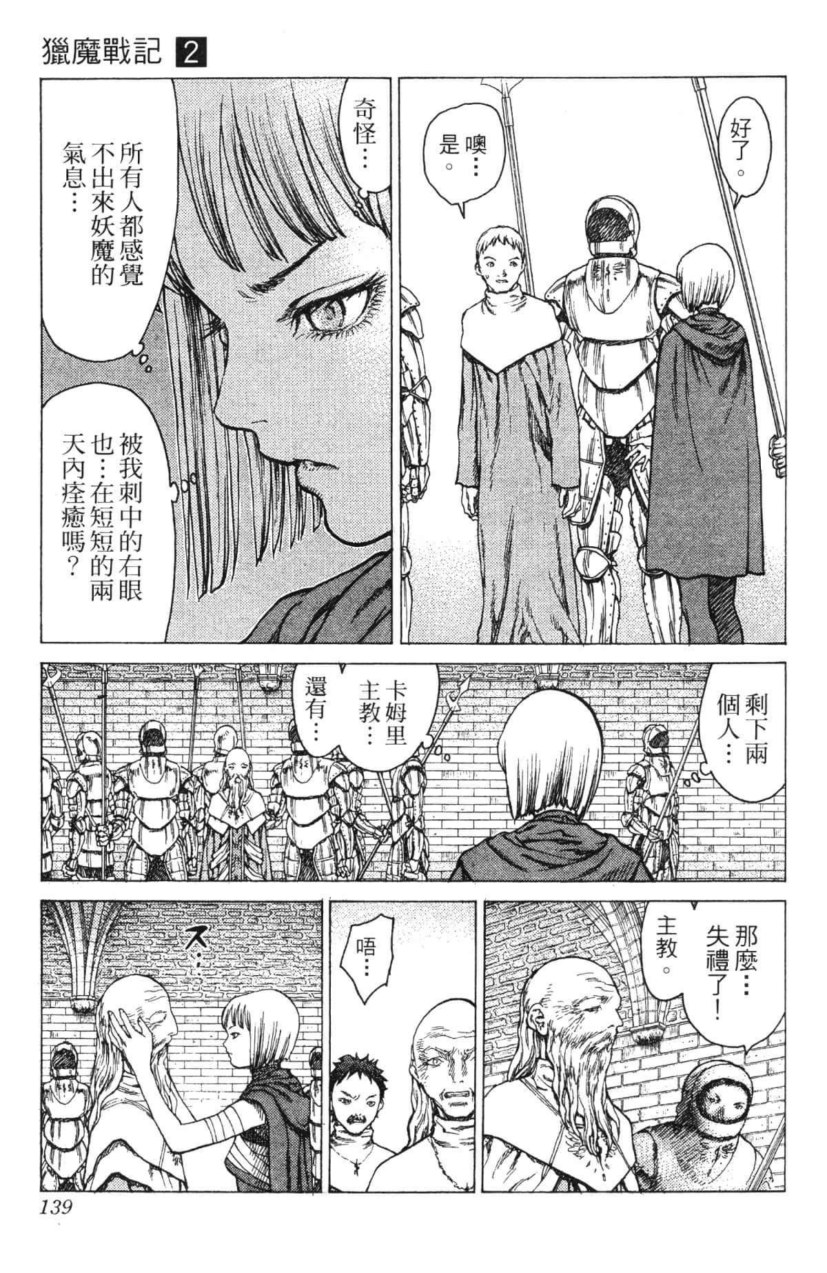 Page 138