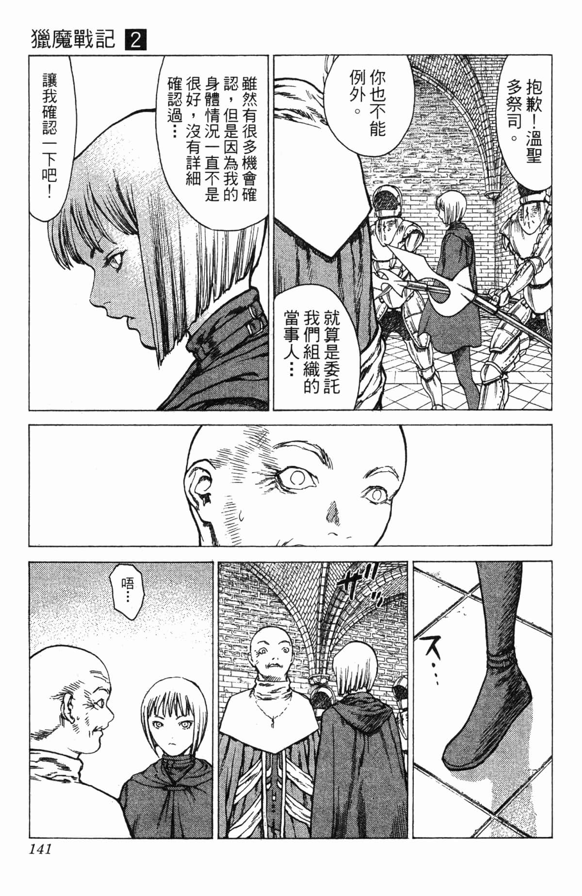 Page 140