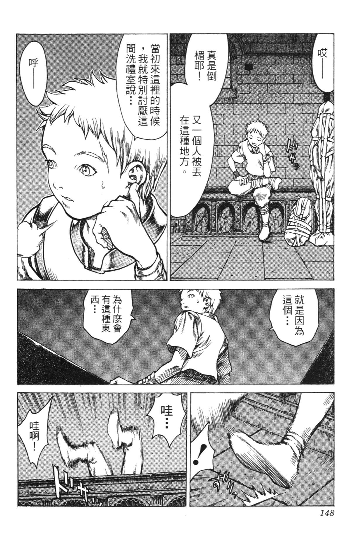 Page 147