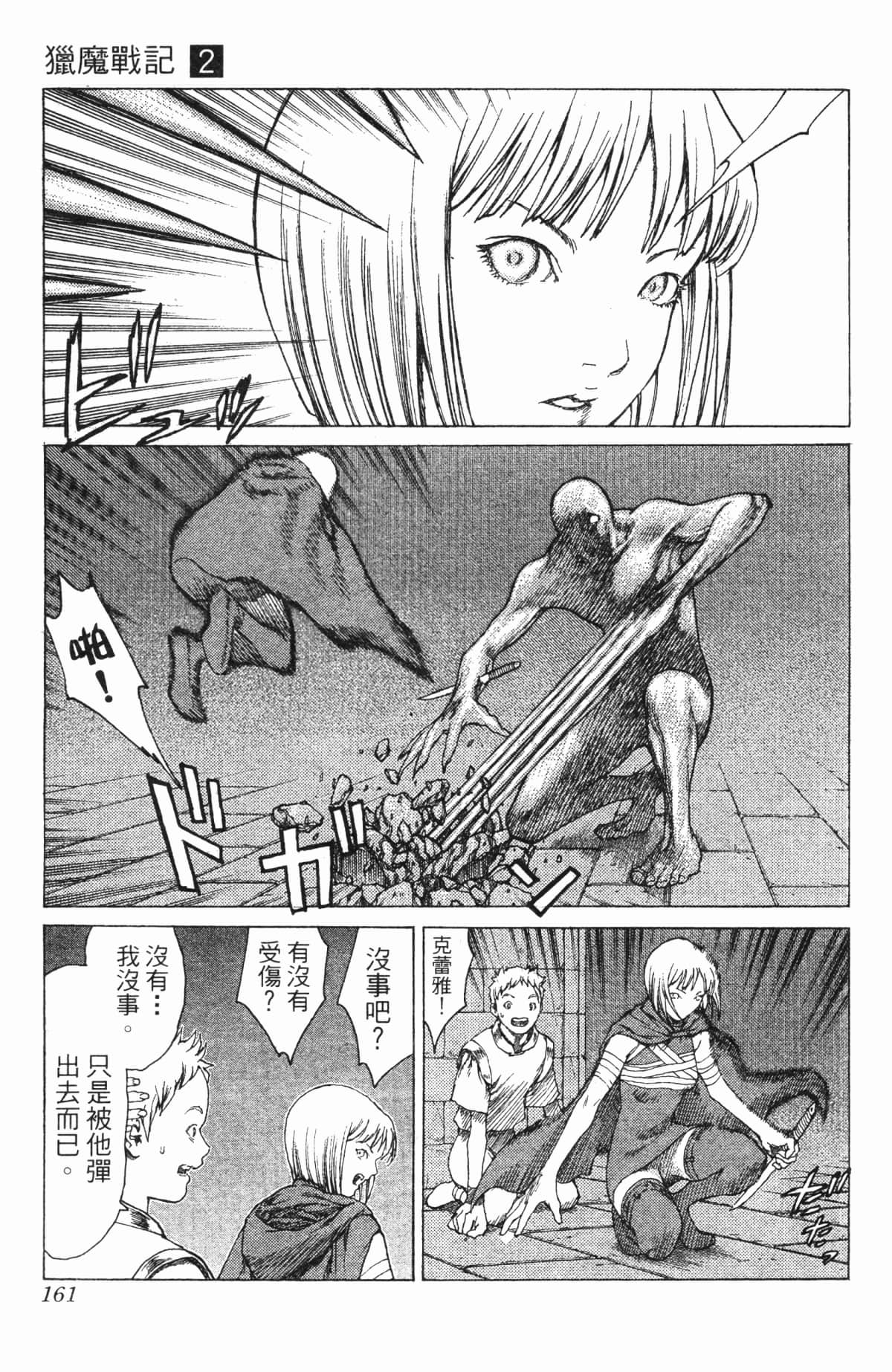 Page 159