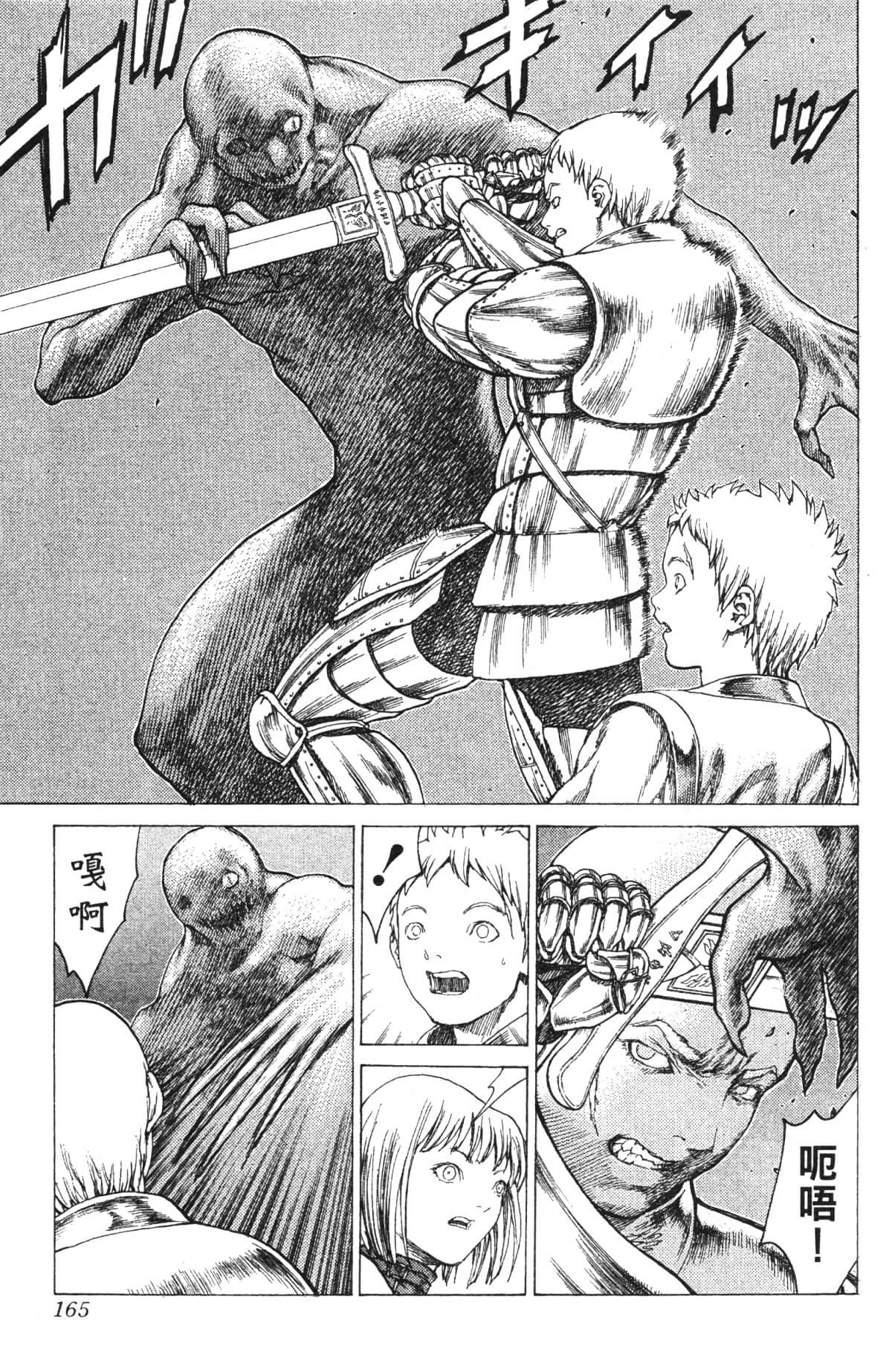 Page 163