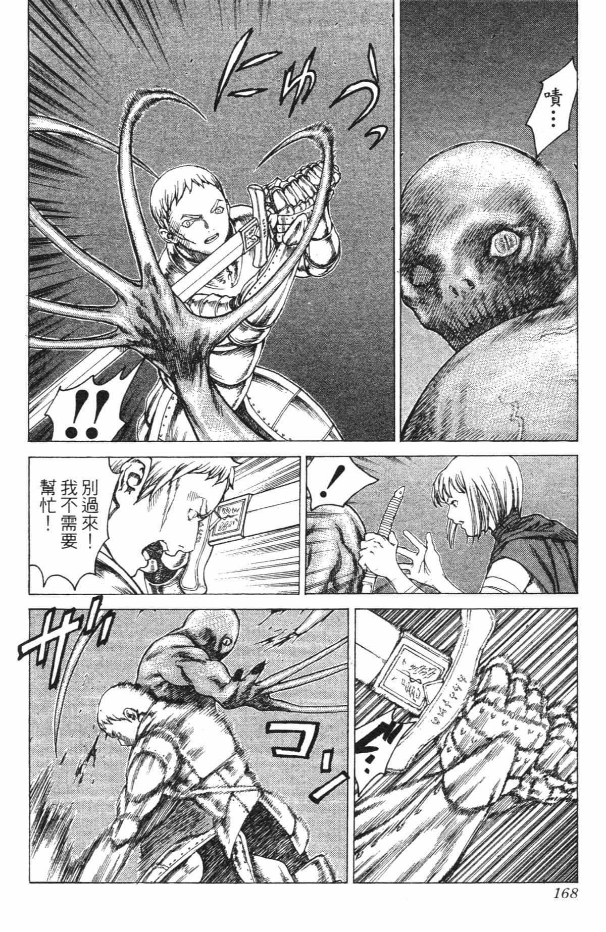Page 166