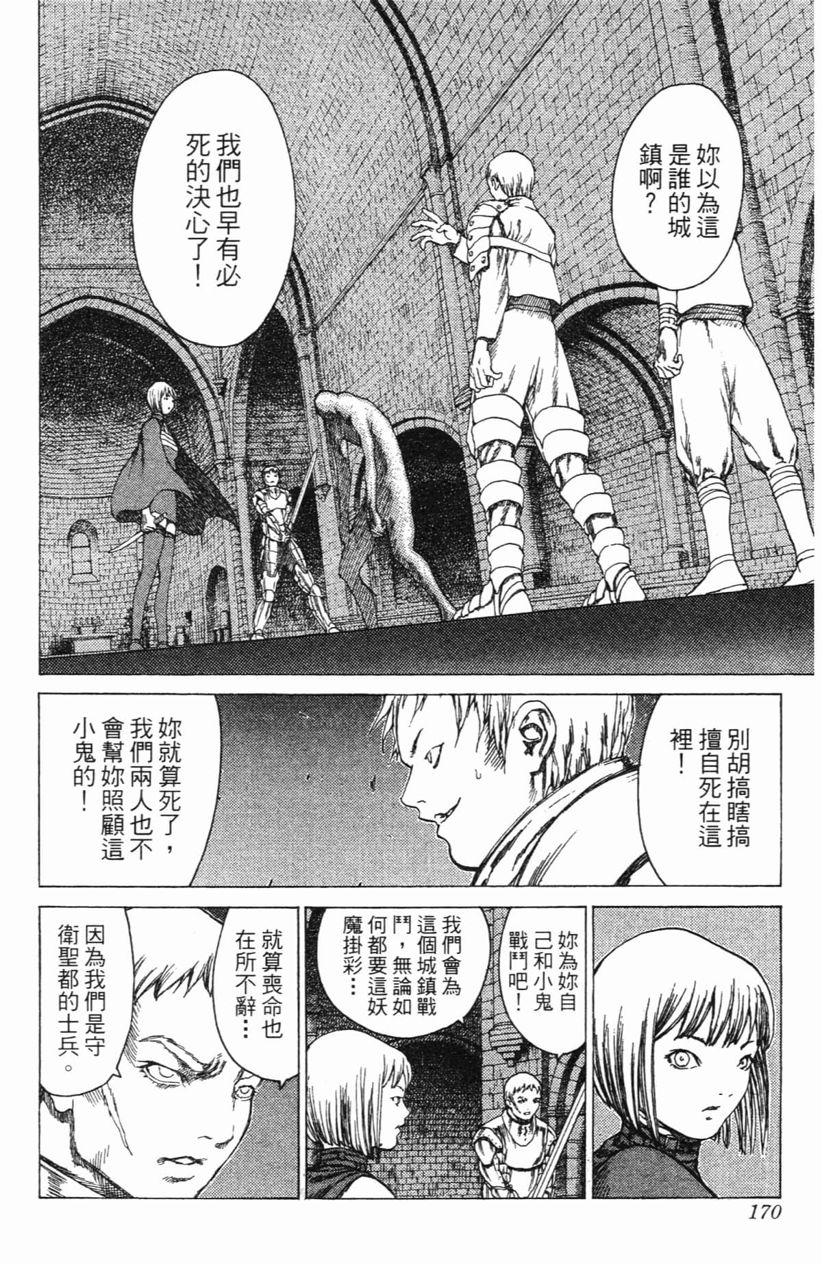 Page 168