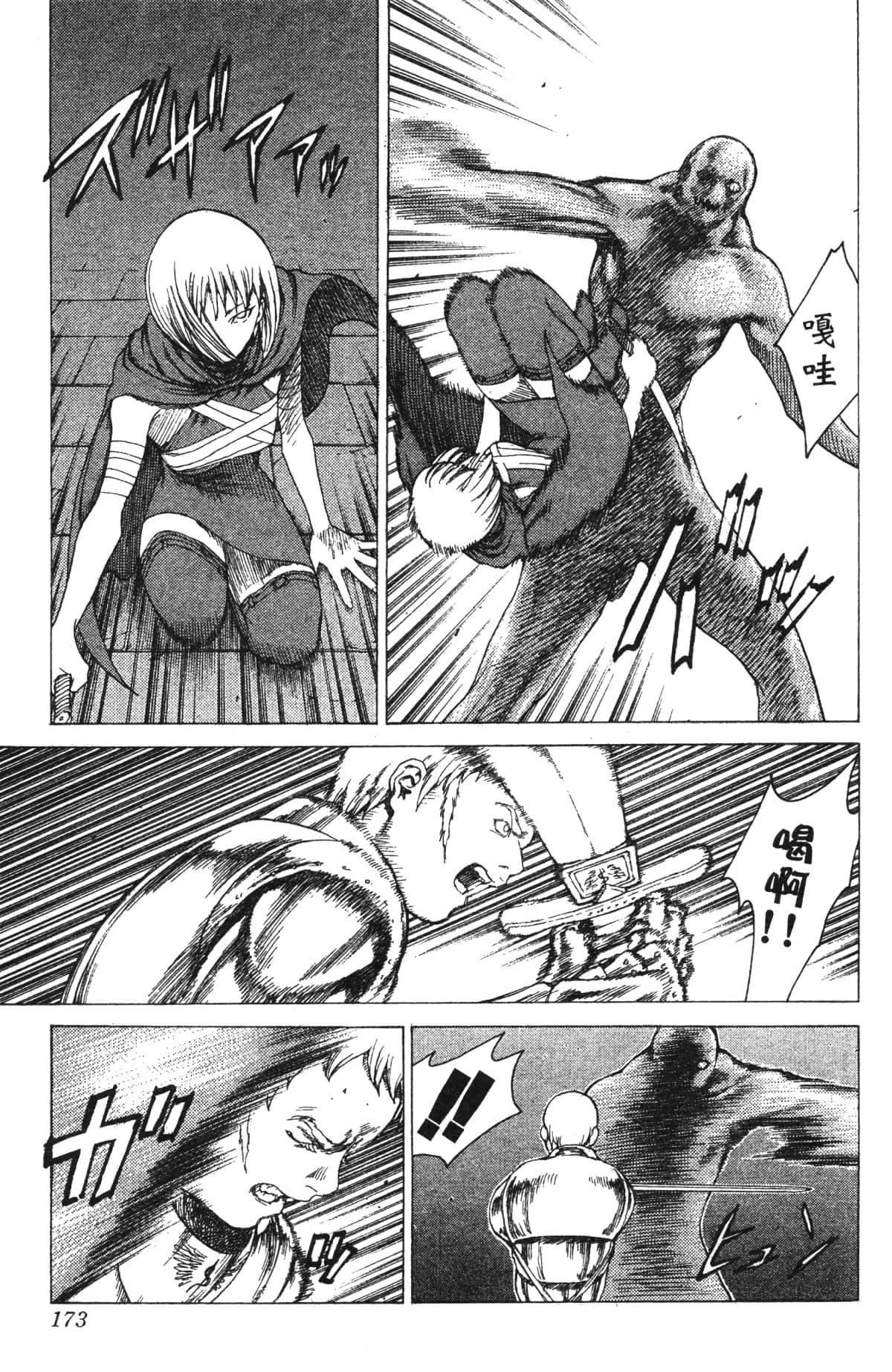 Page 171