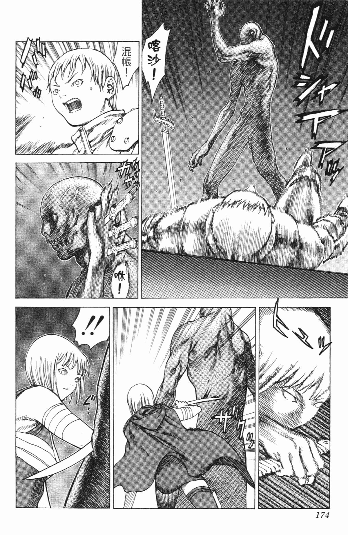 Page 172