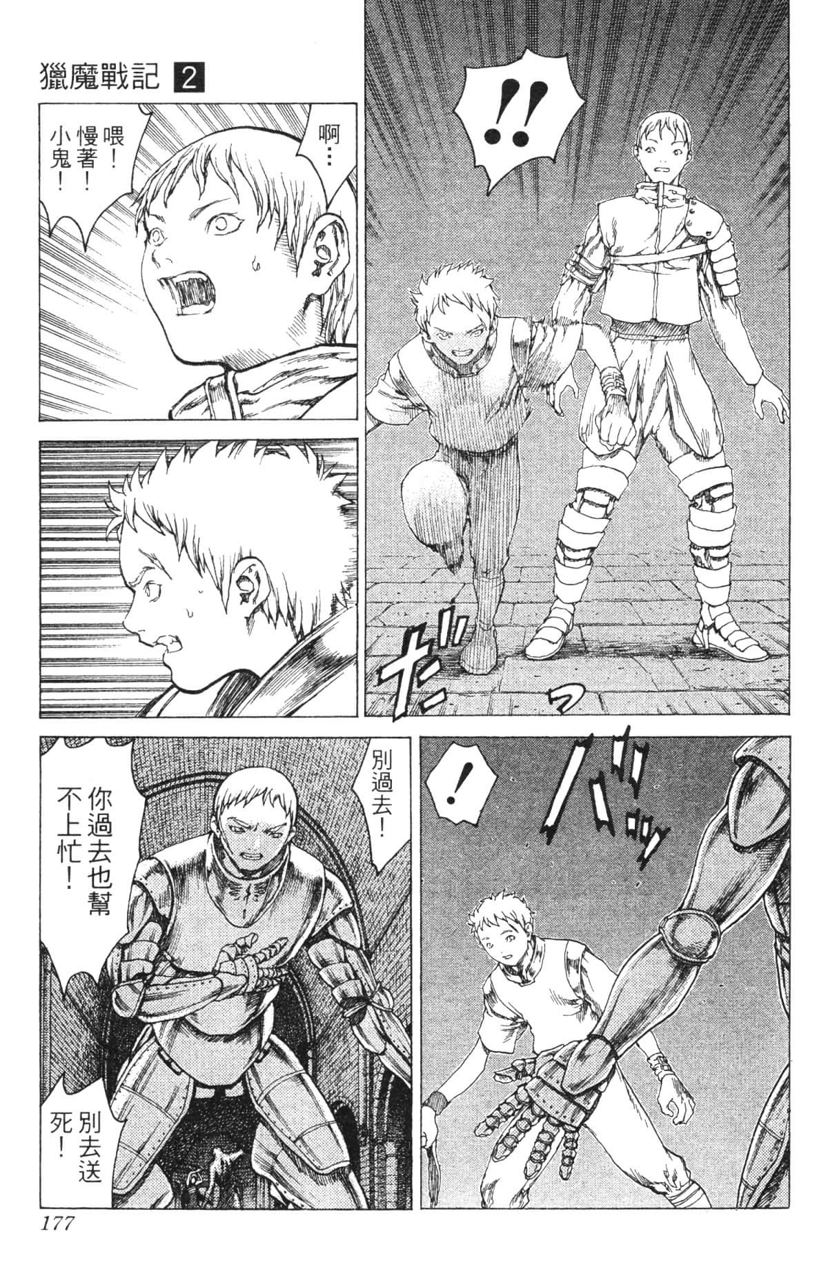 Page 175