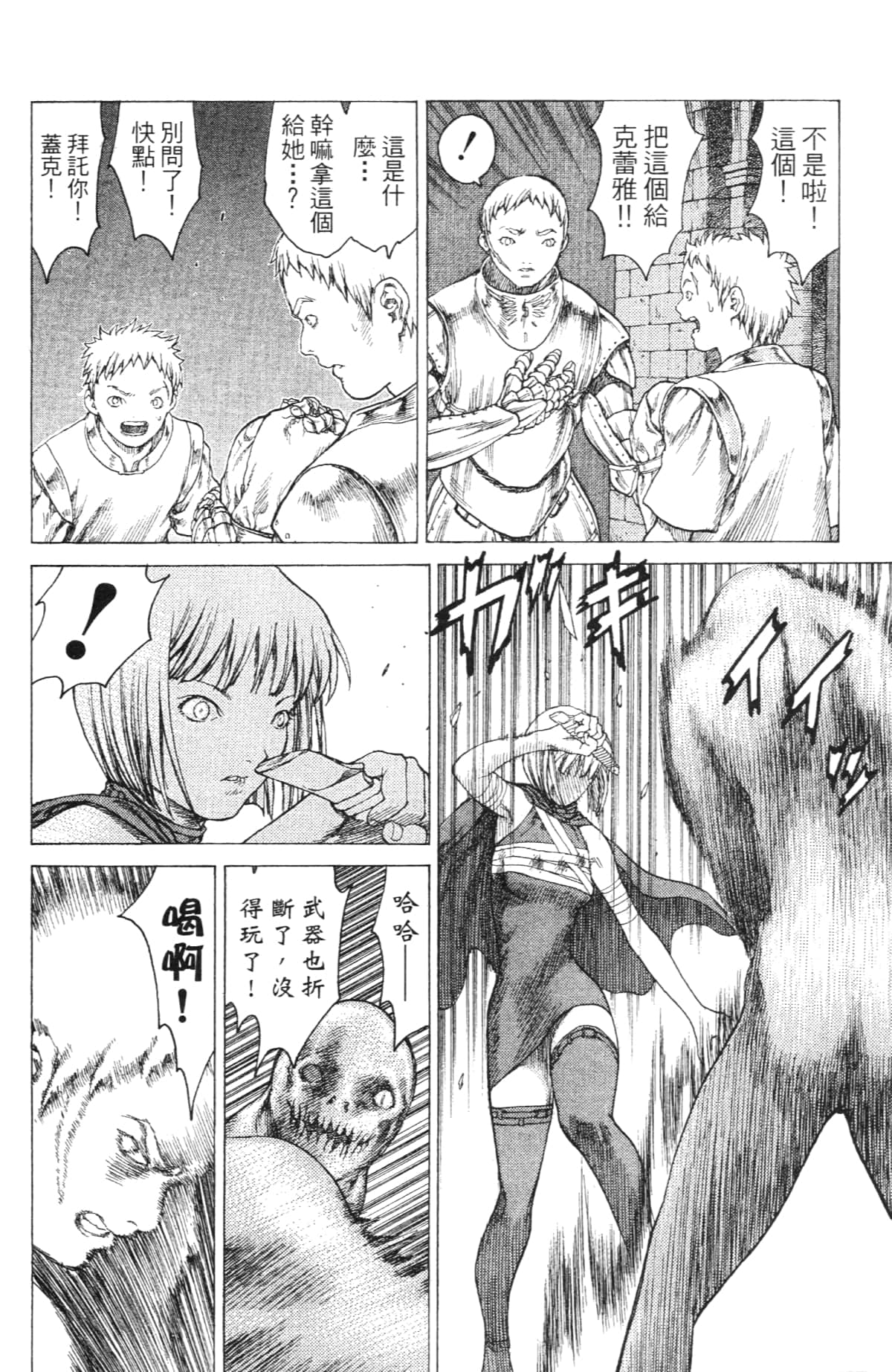 Page 176