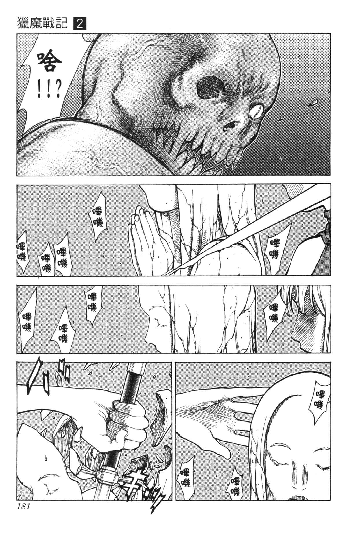 Page 179