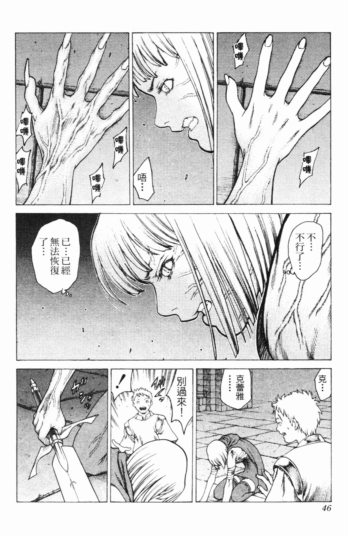 Page 47