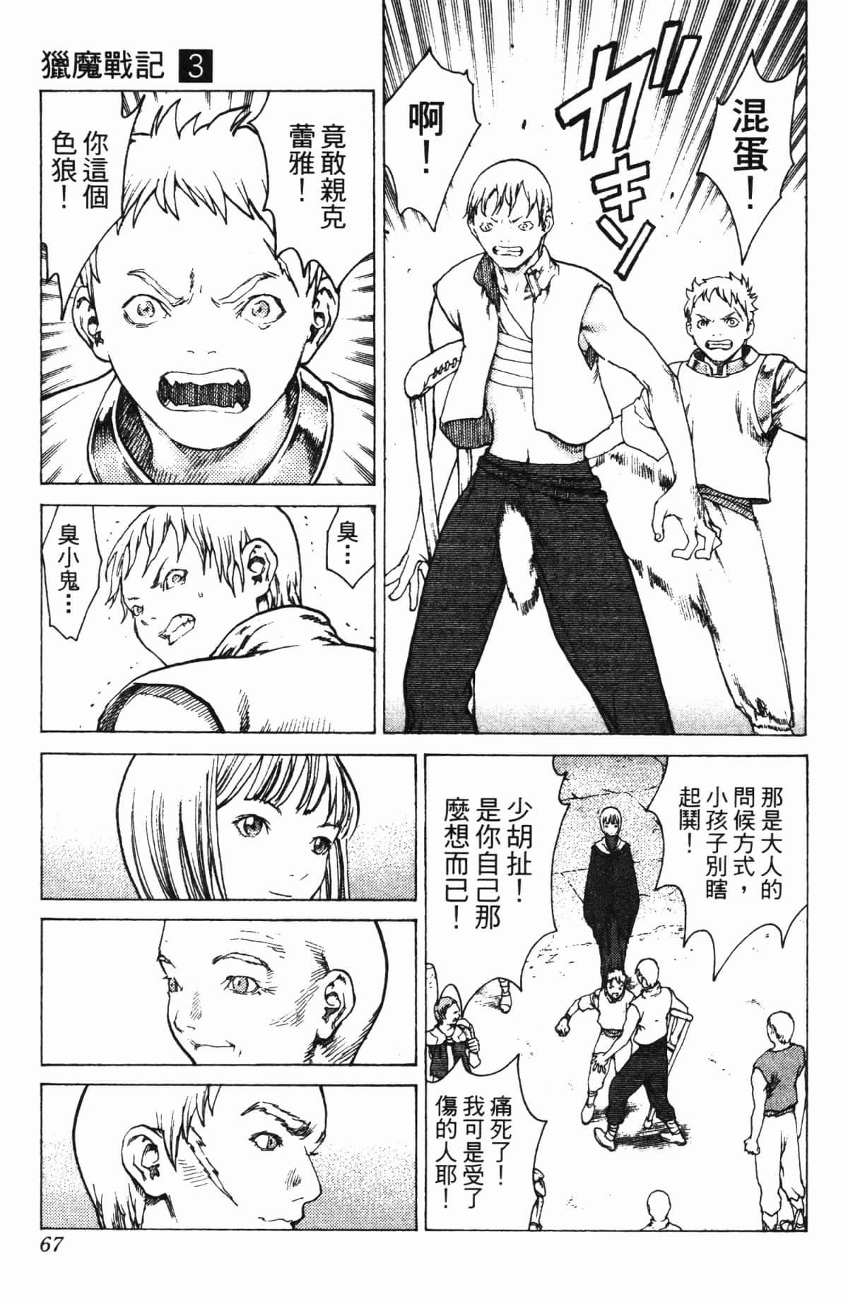 Page 68