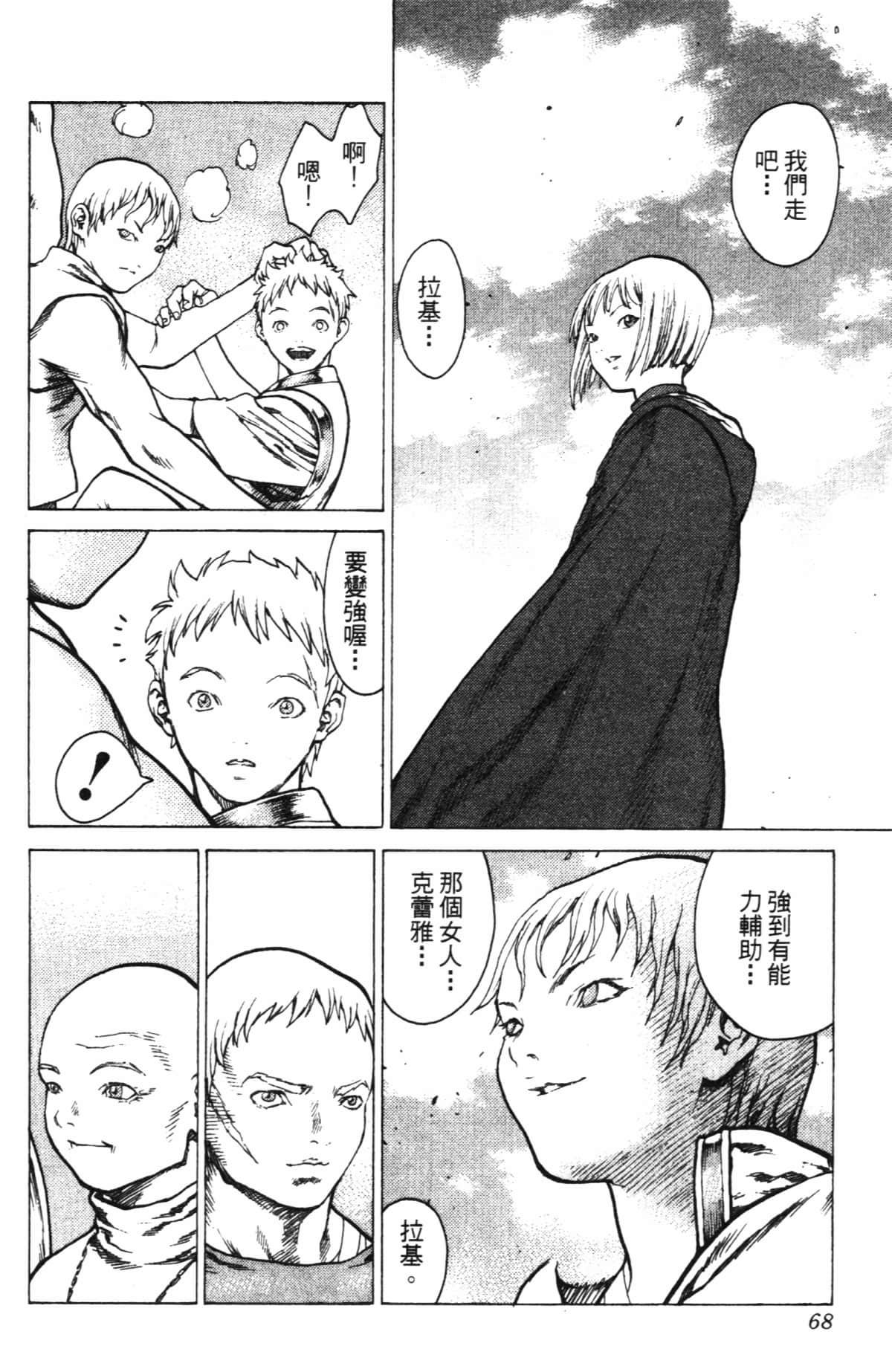 Page 69