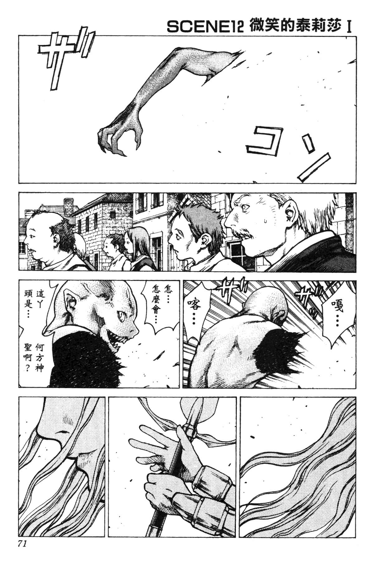 Page 71