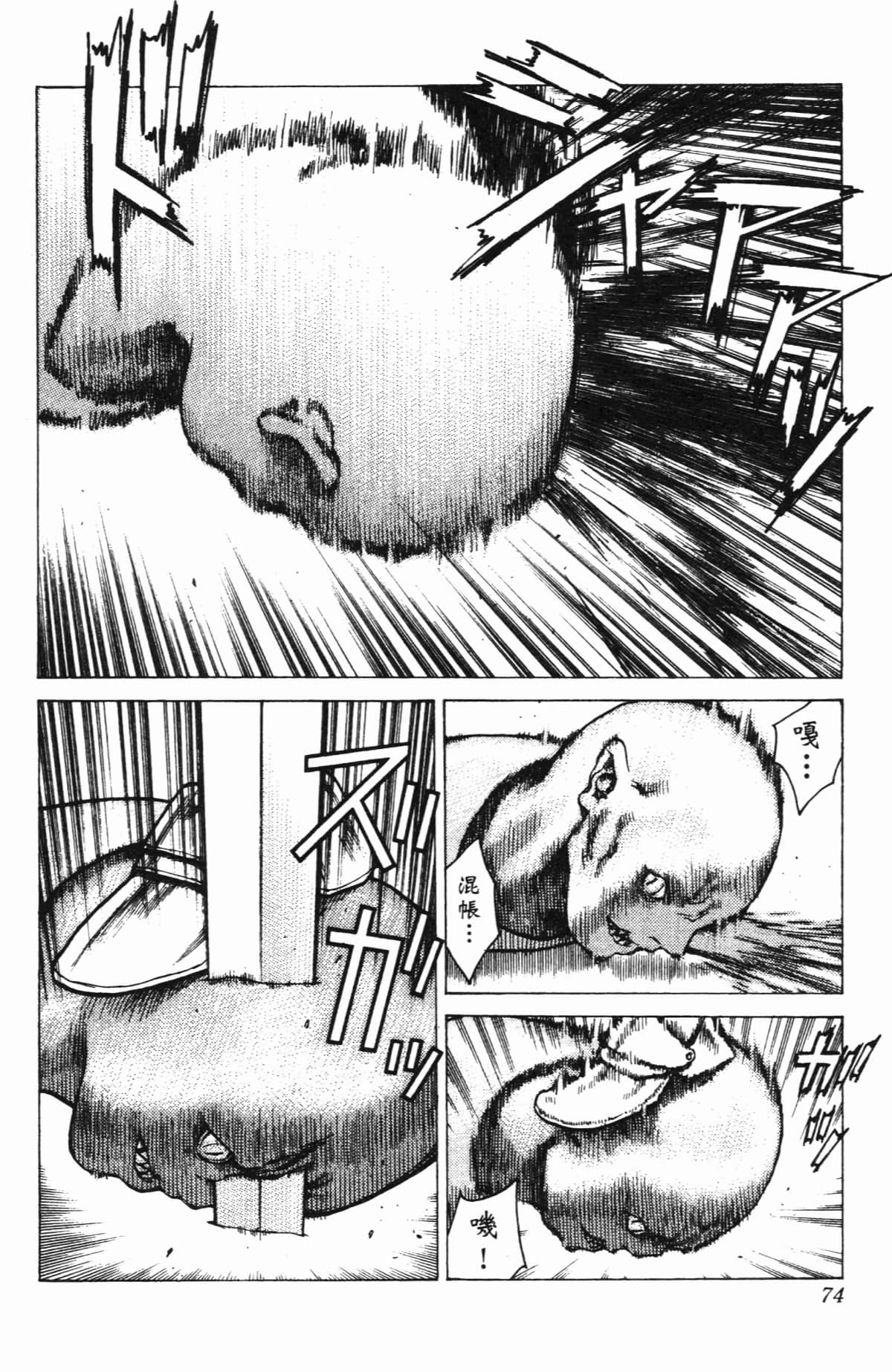 Page 74